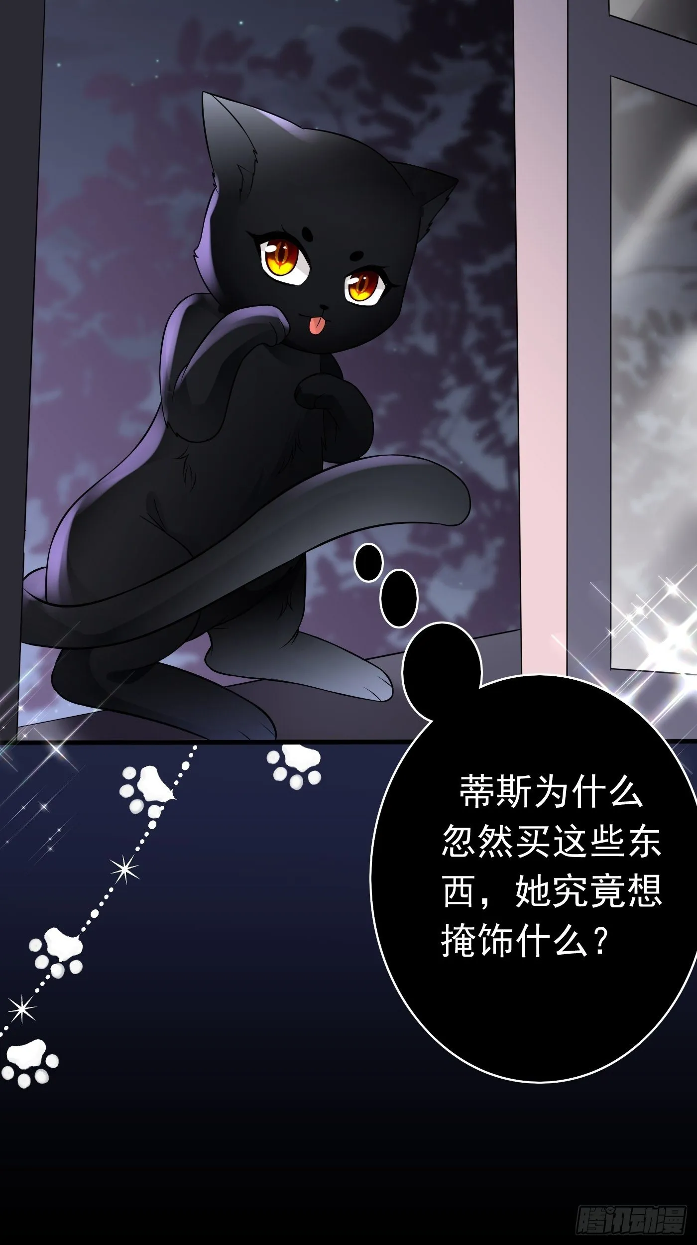 第十九话 公主成了大巫师 第45页