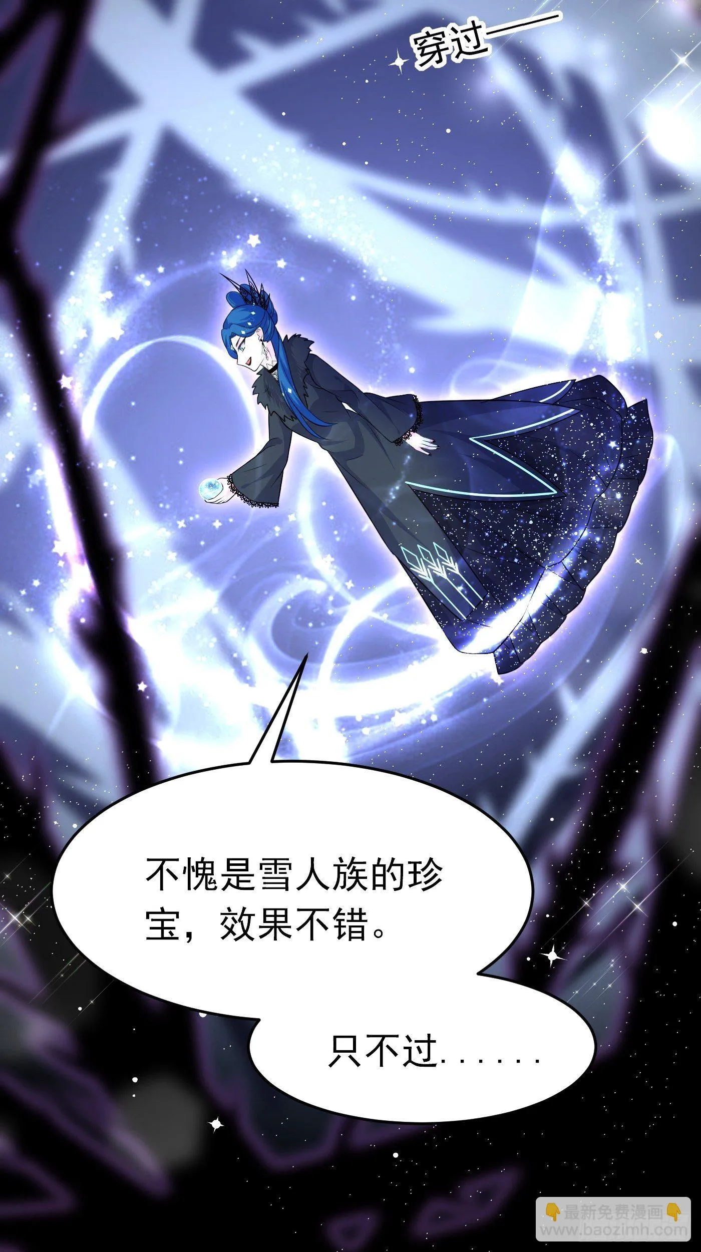 第十九话 公主成了大巫师 第51页