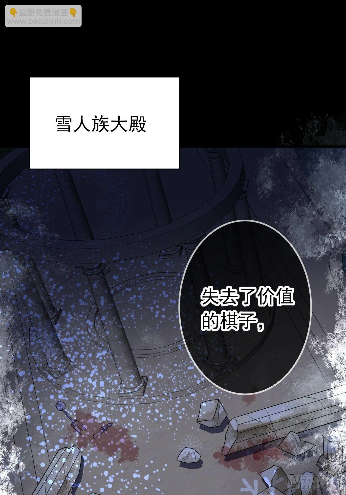第十九话 公主成了大巫师 第52页