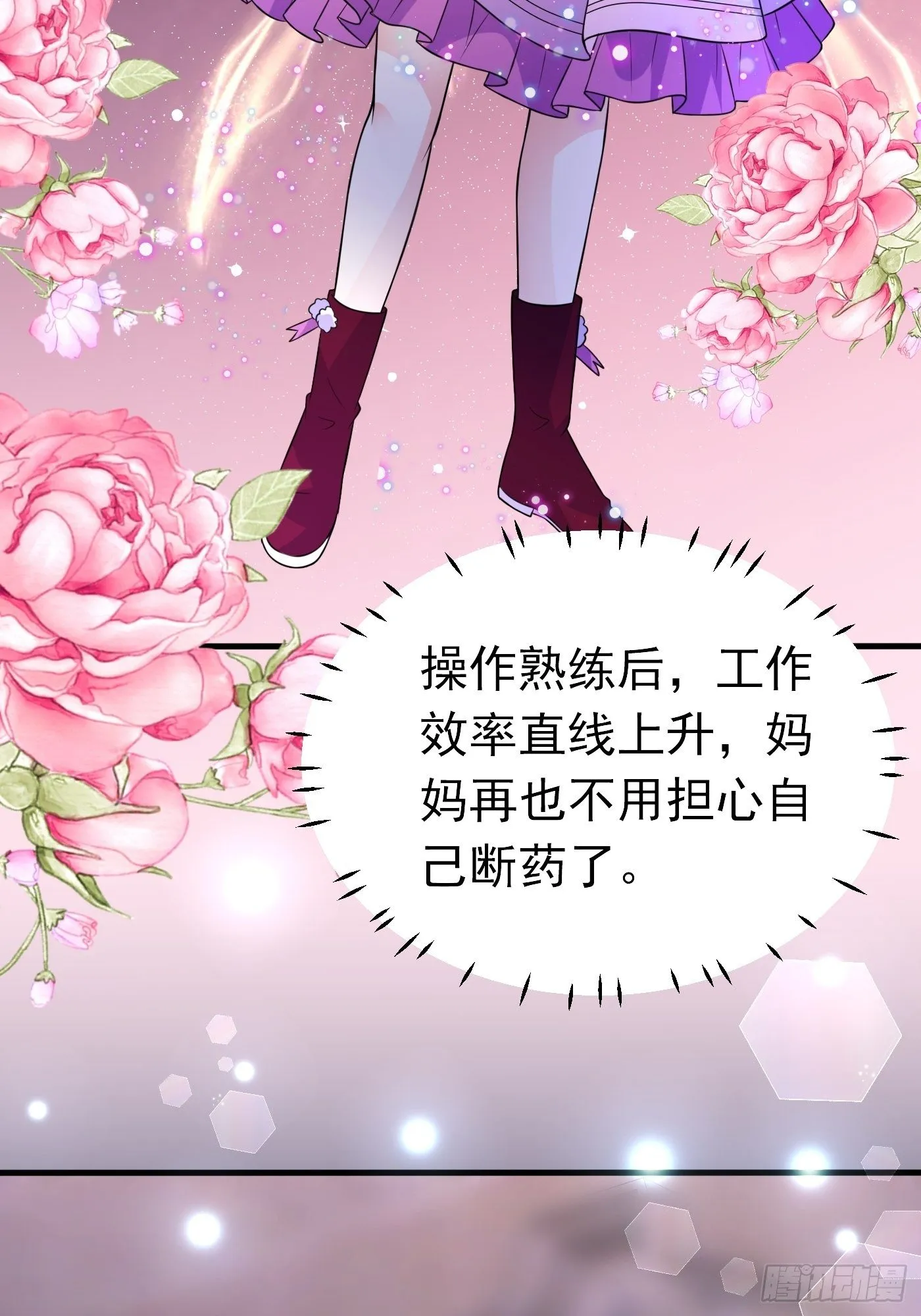 第十九话 公主成了大巫师 第57页