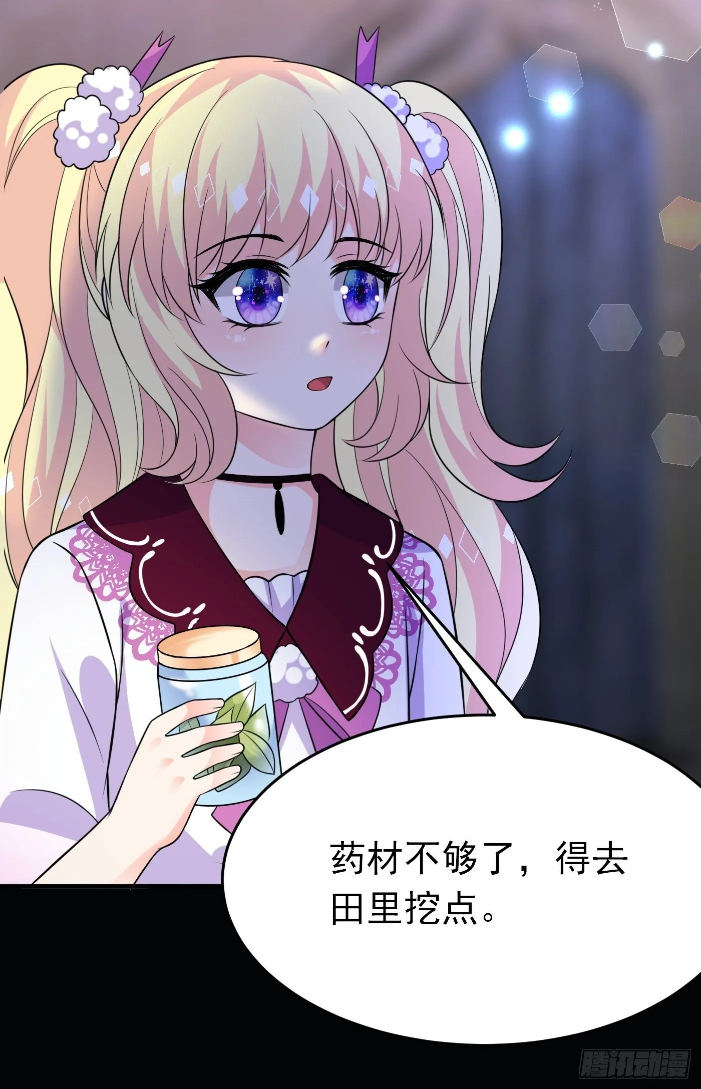 第十九话 公主成了大巫师 第58页