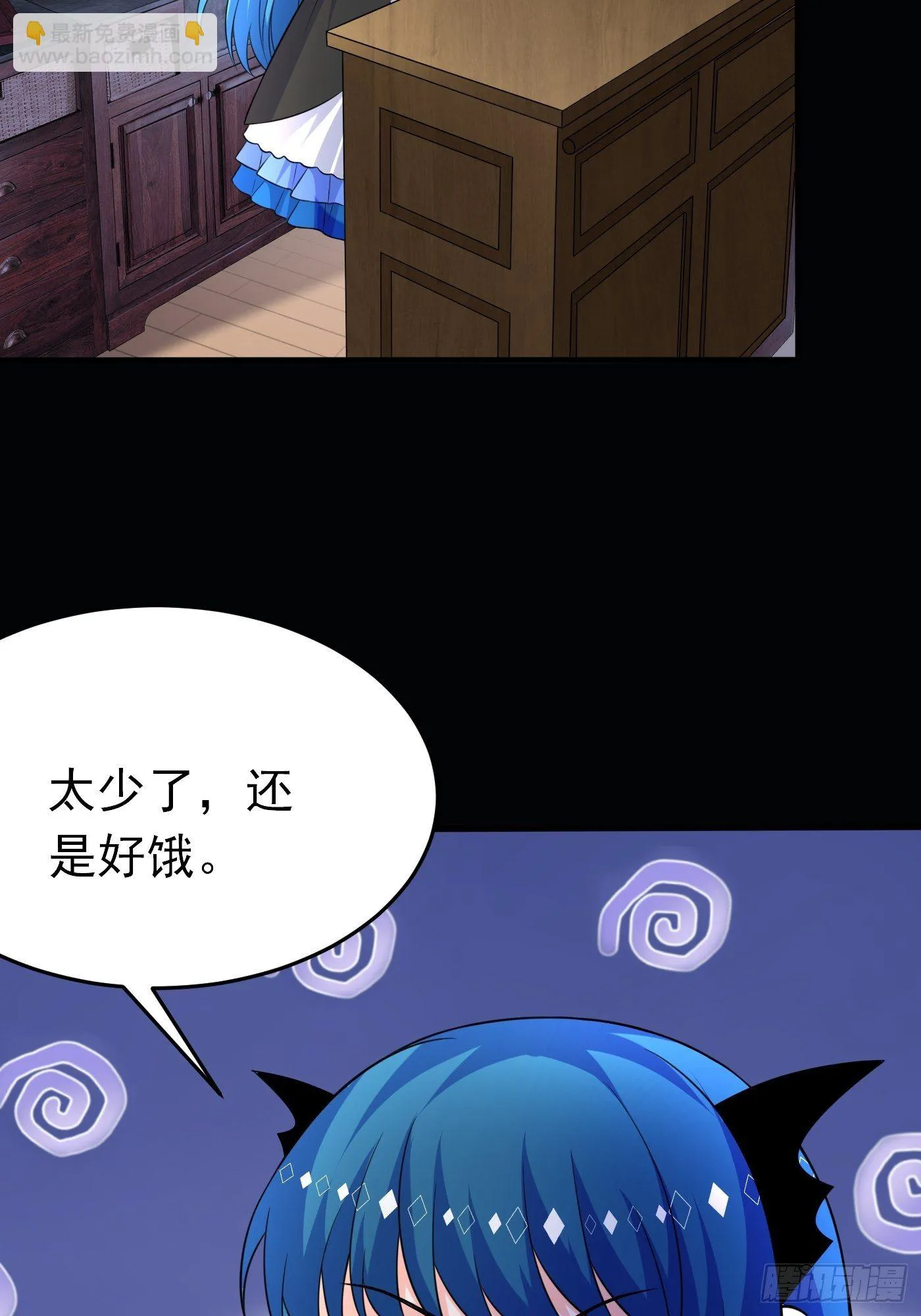 第十九话 公主成了大巫师 第60页