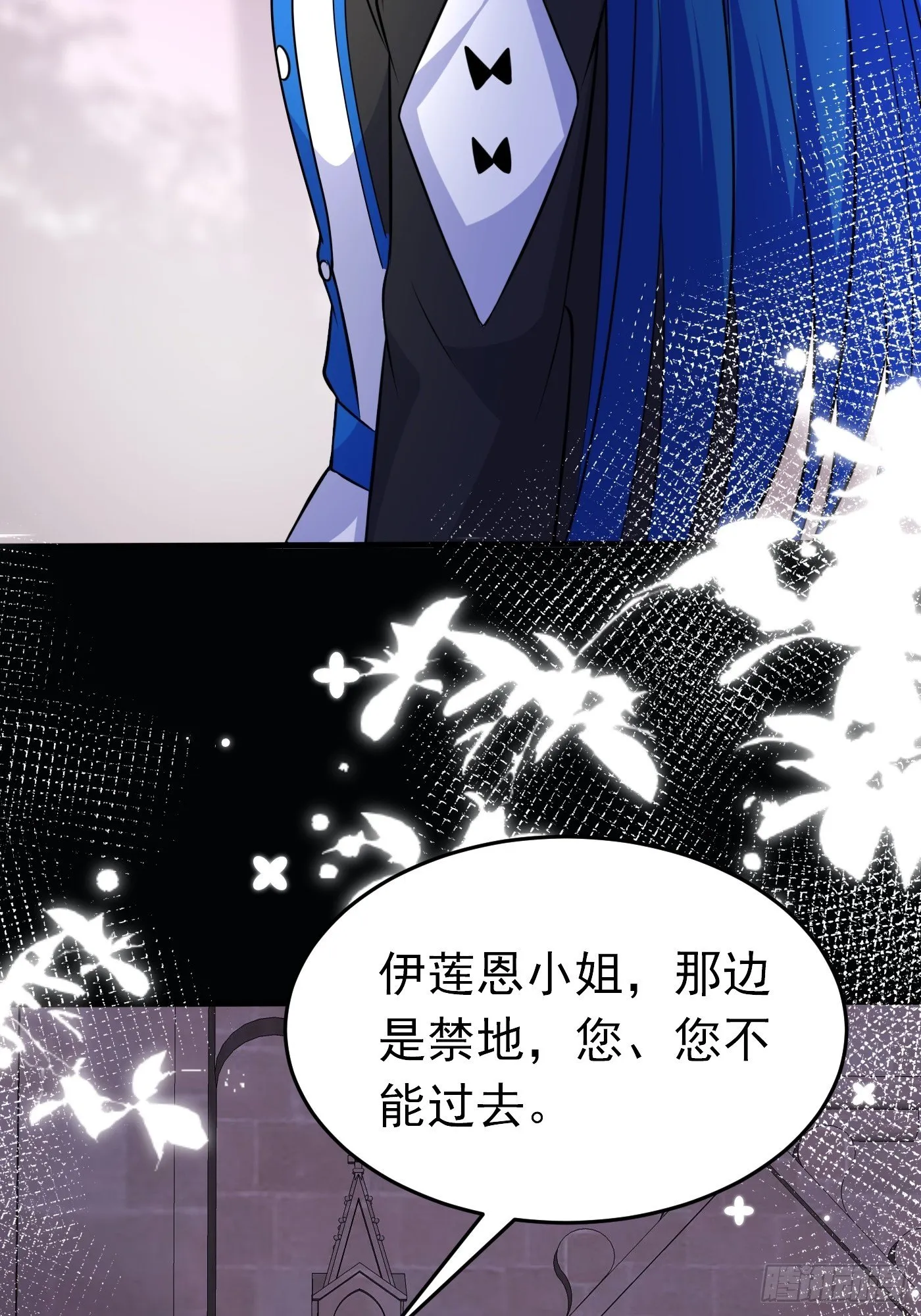 第十九话 公主成了大巫师 第64页