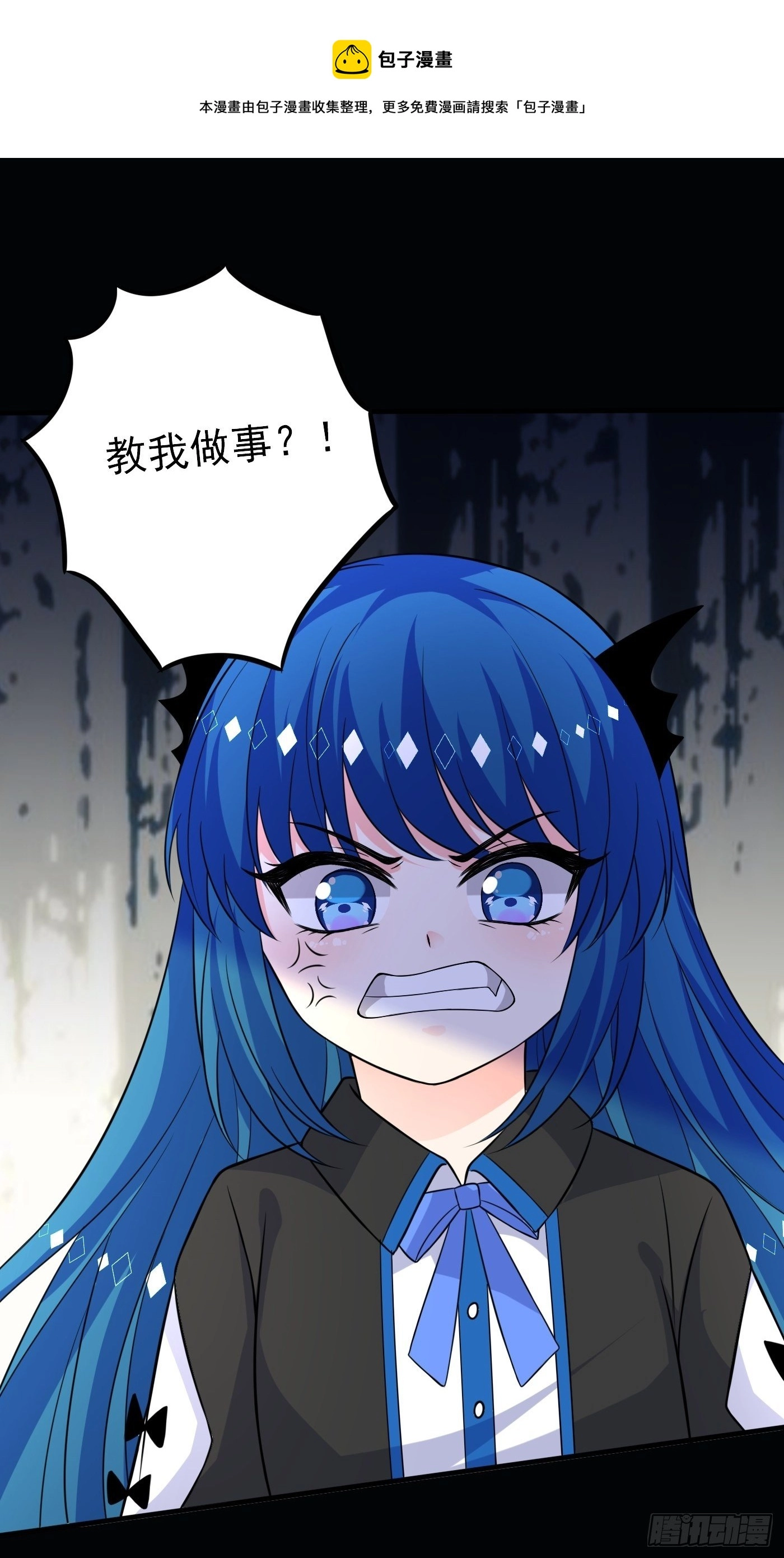 第十九话 公主成了大巫师 第66页