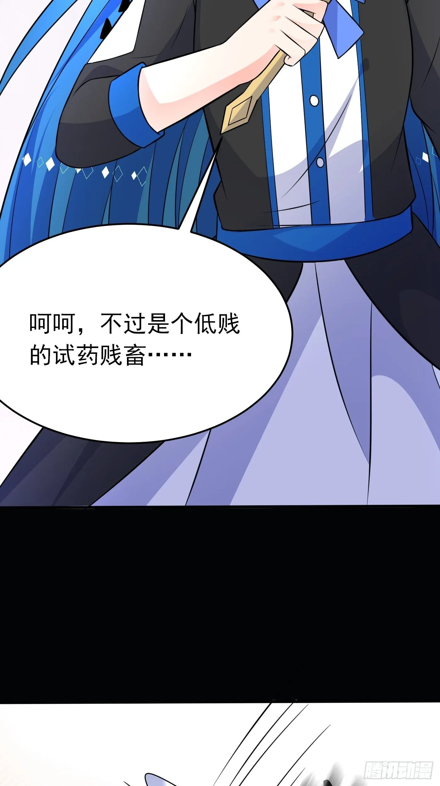 第十九话 公主成了大巫师 第70页