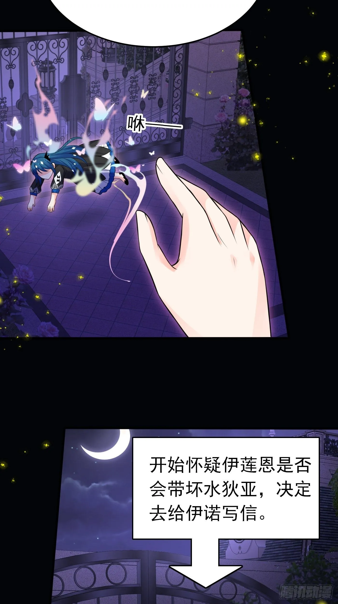 第二十话 女配反噬 第30页