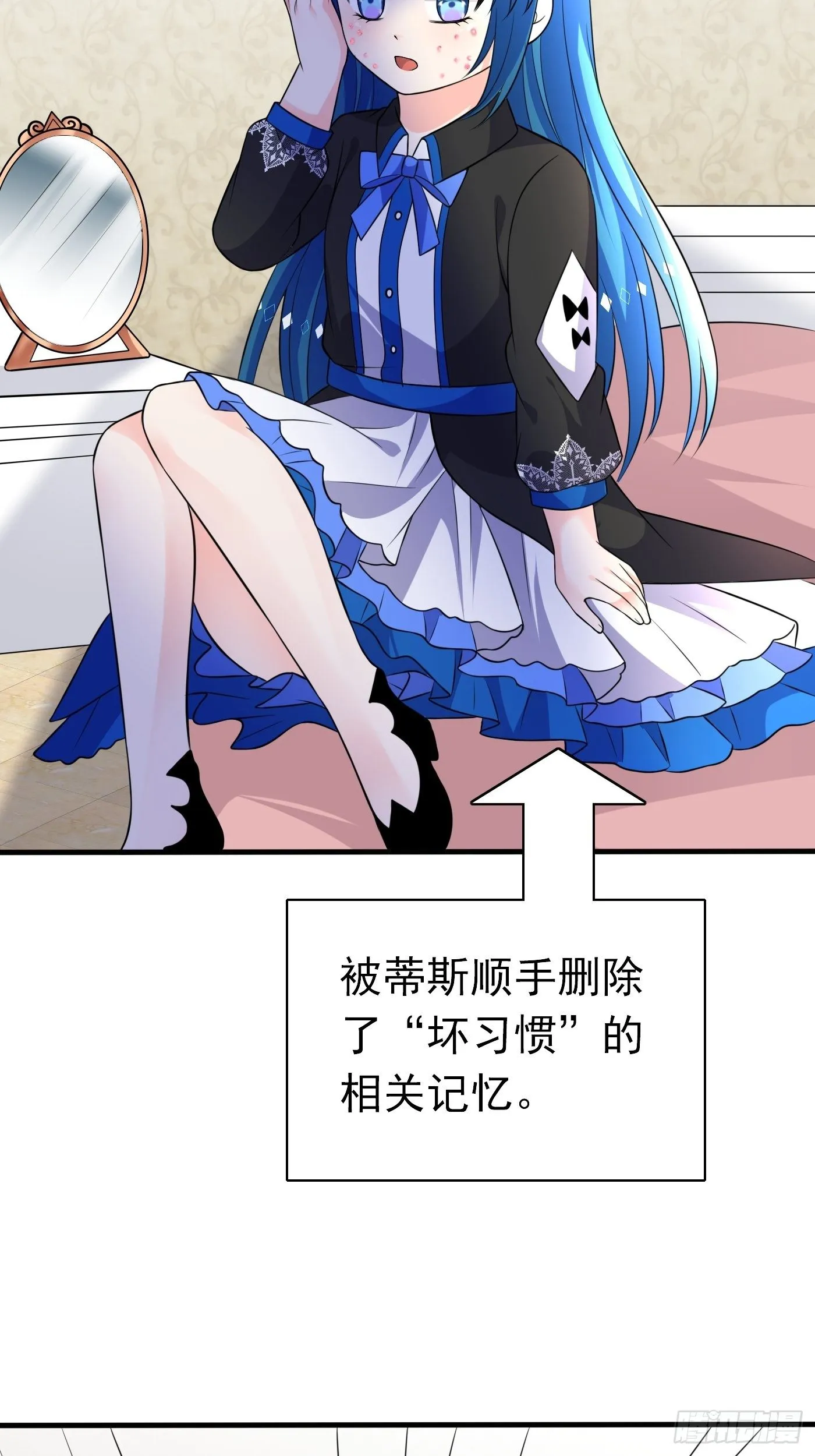 第二十话 女配反噬 第34页
