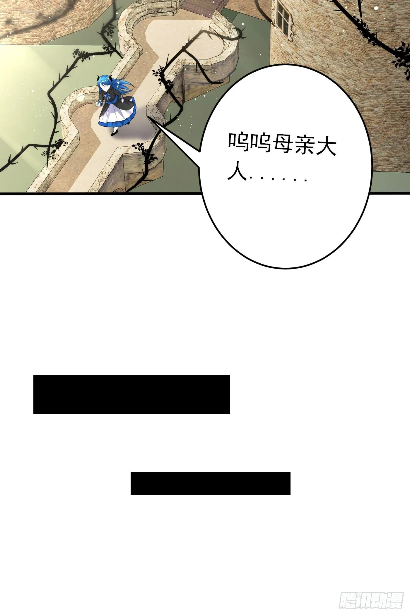 第二十话 女配反噬 第58页