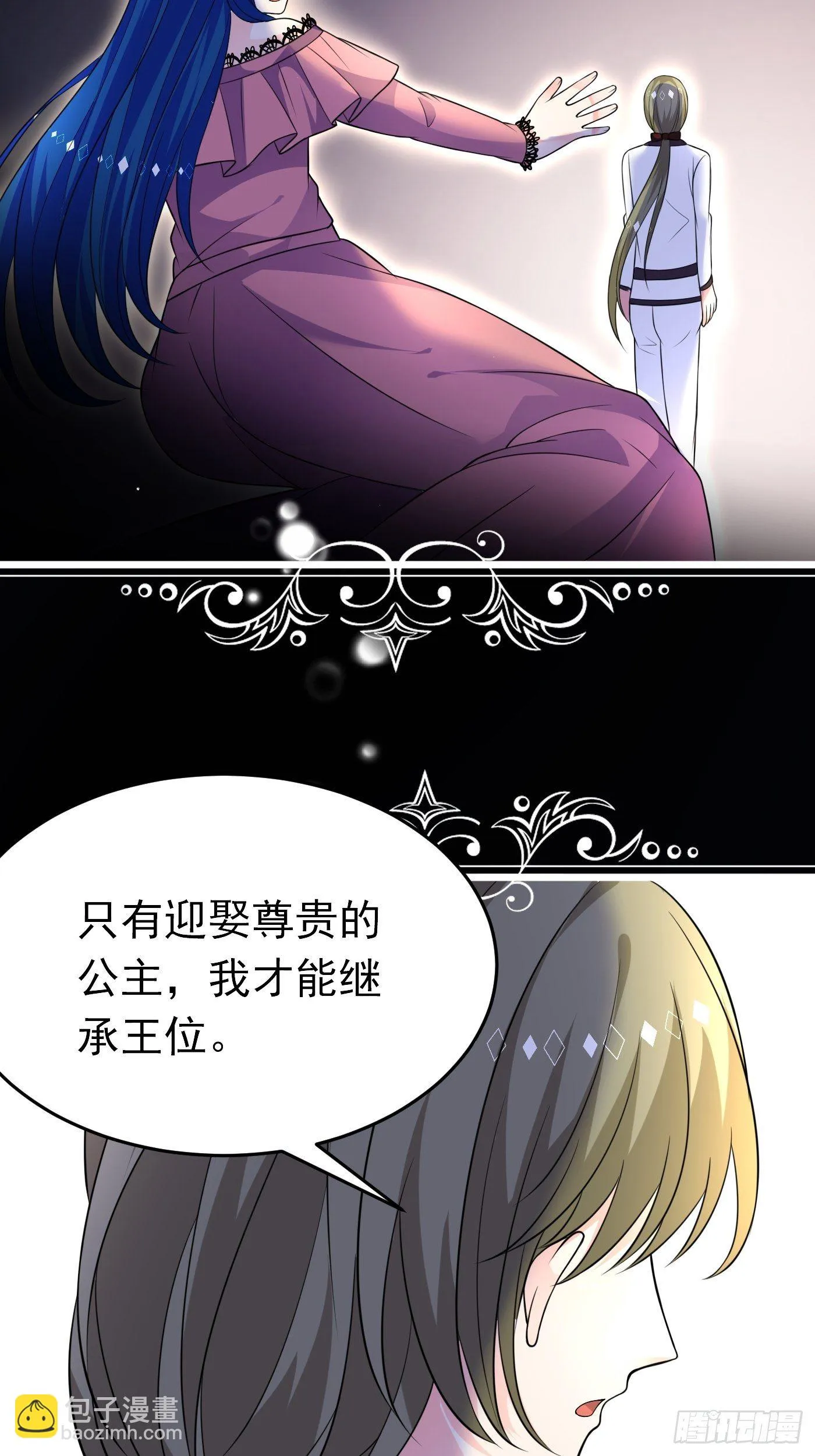 第二十话 女配反噬 第69页