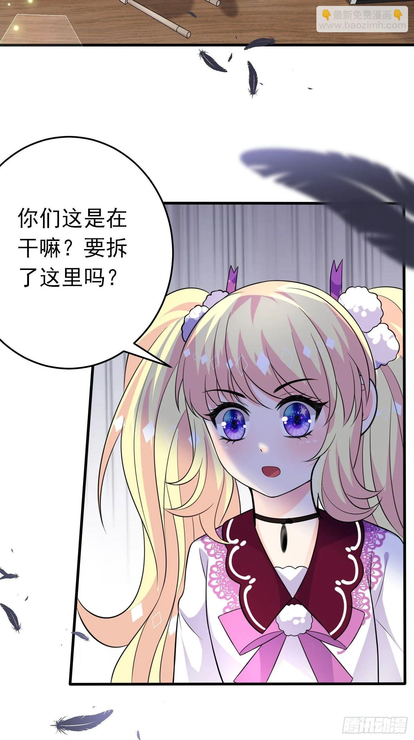 第二十一话 暴露了 第4页