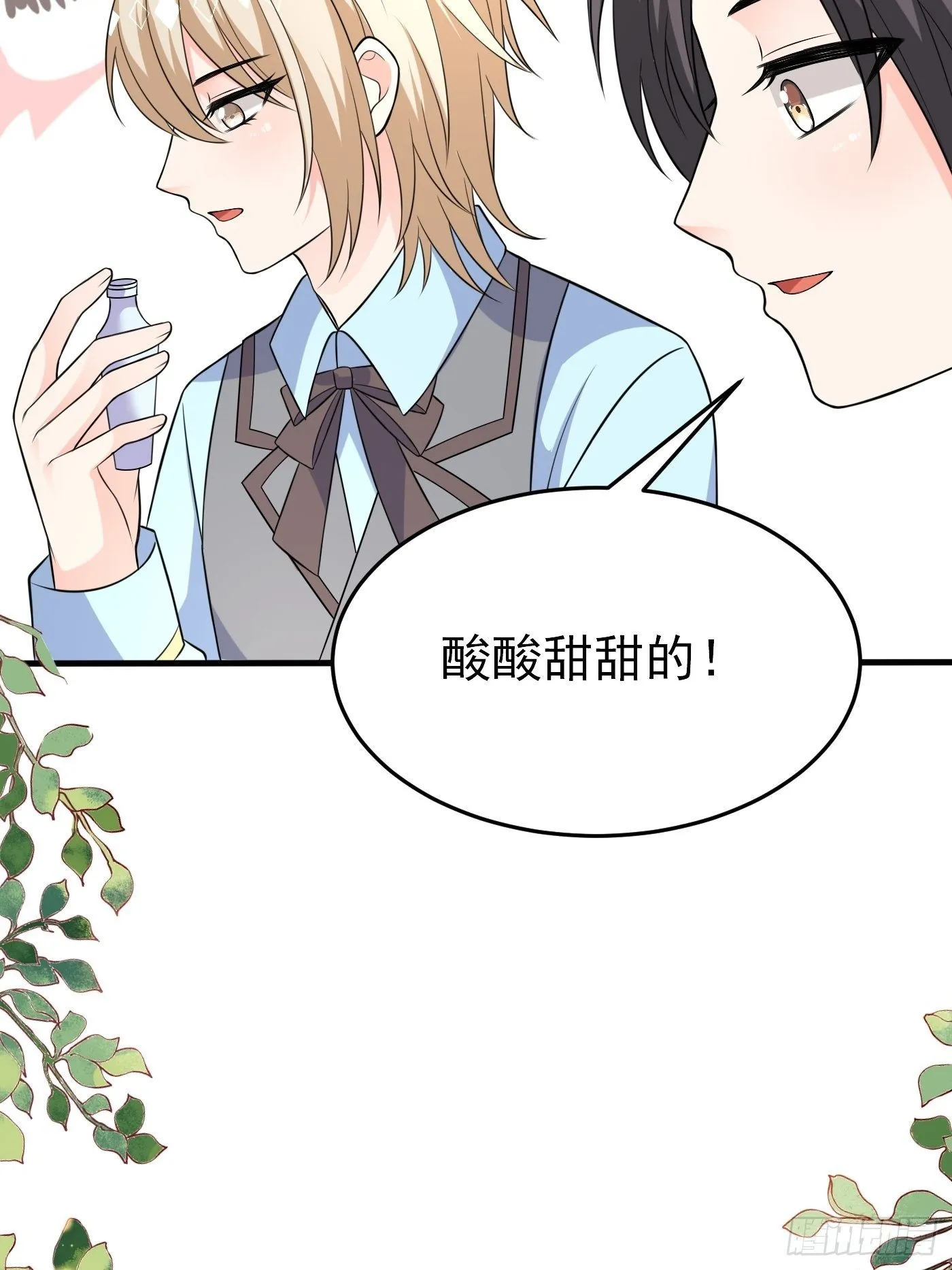 第二十一话 暴露了 第20页