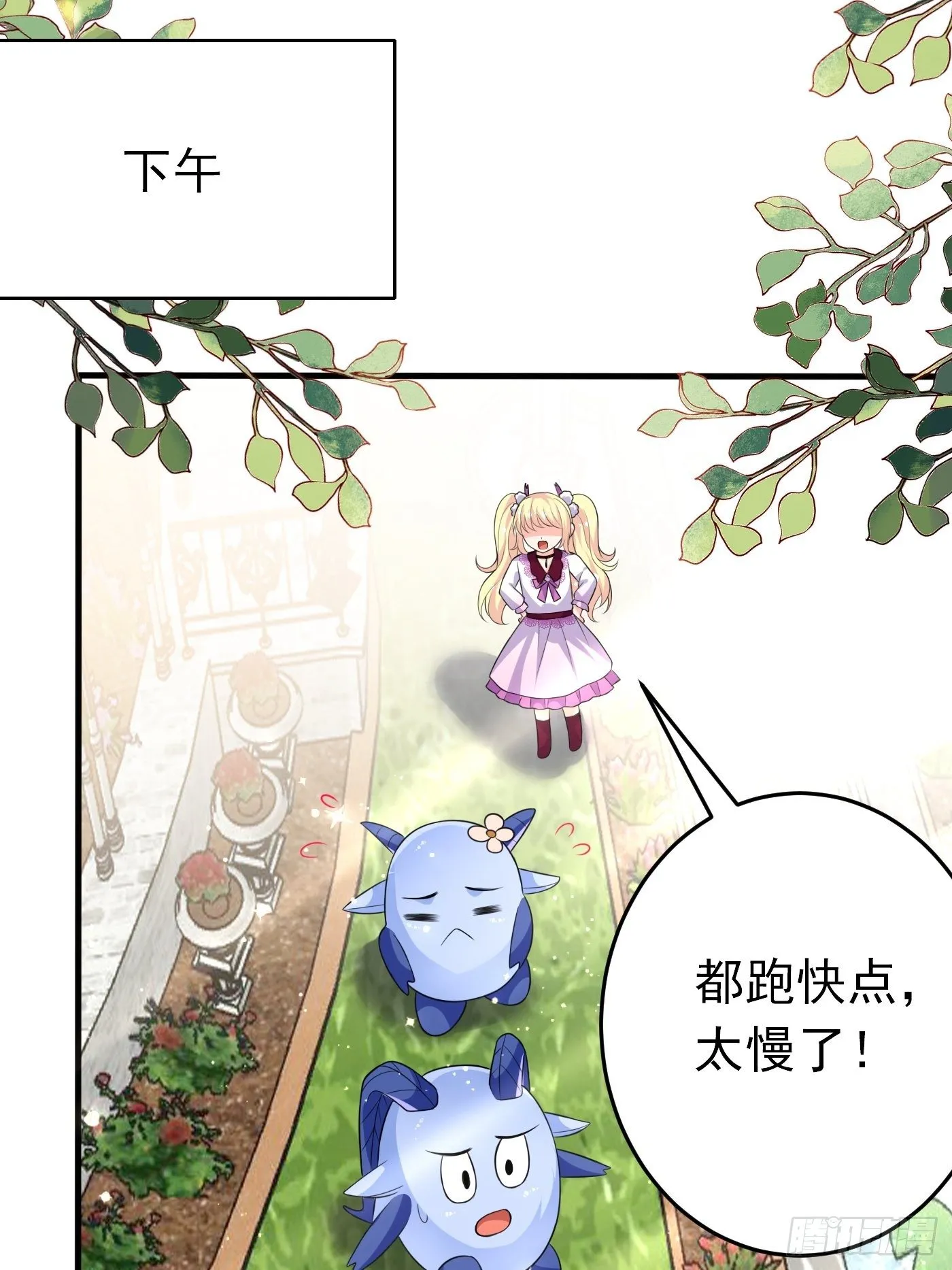 第二十一话 暴露了 第21页