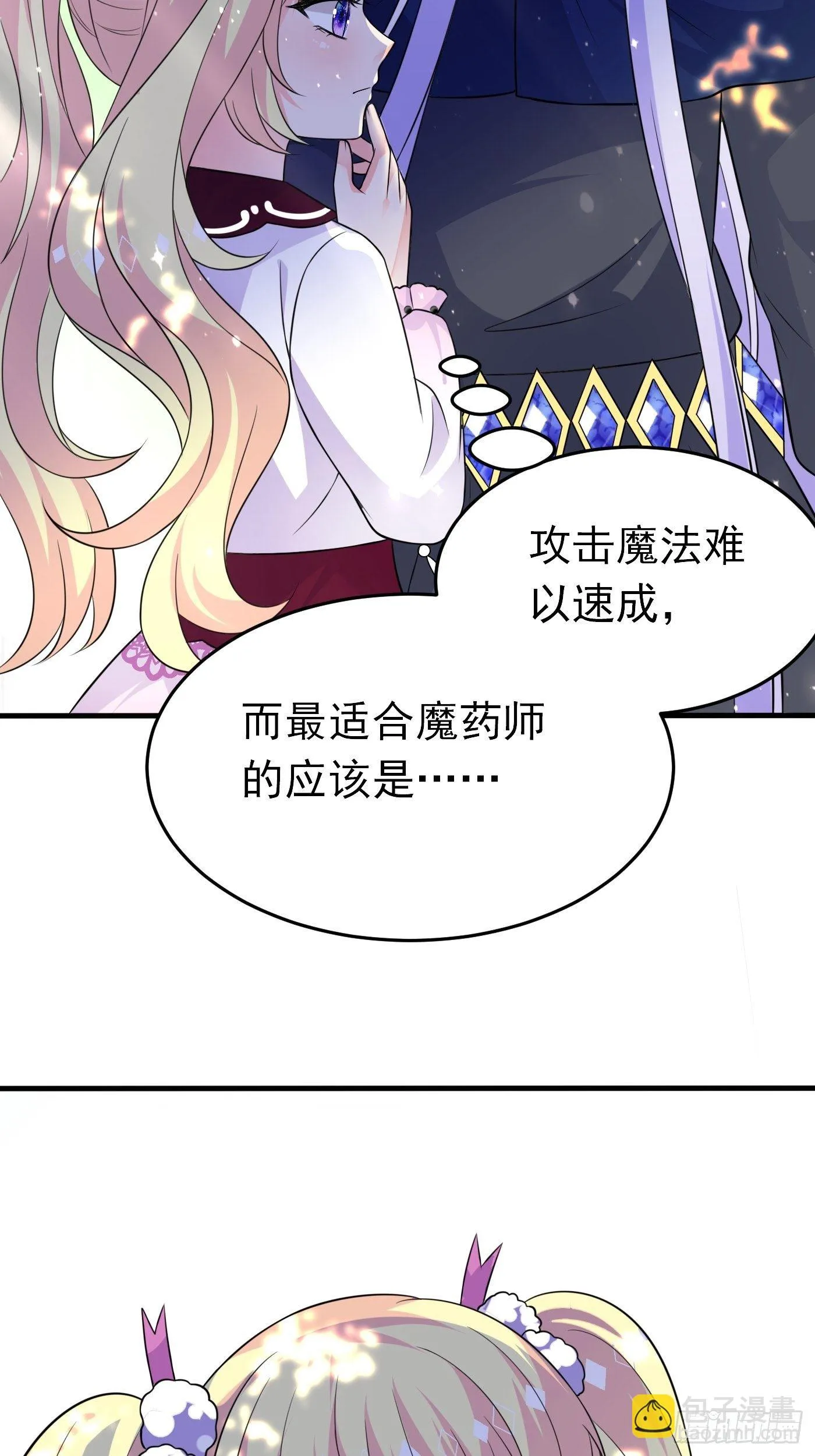 第二十一话 暴露了 第46页