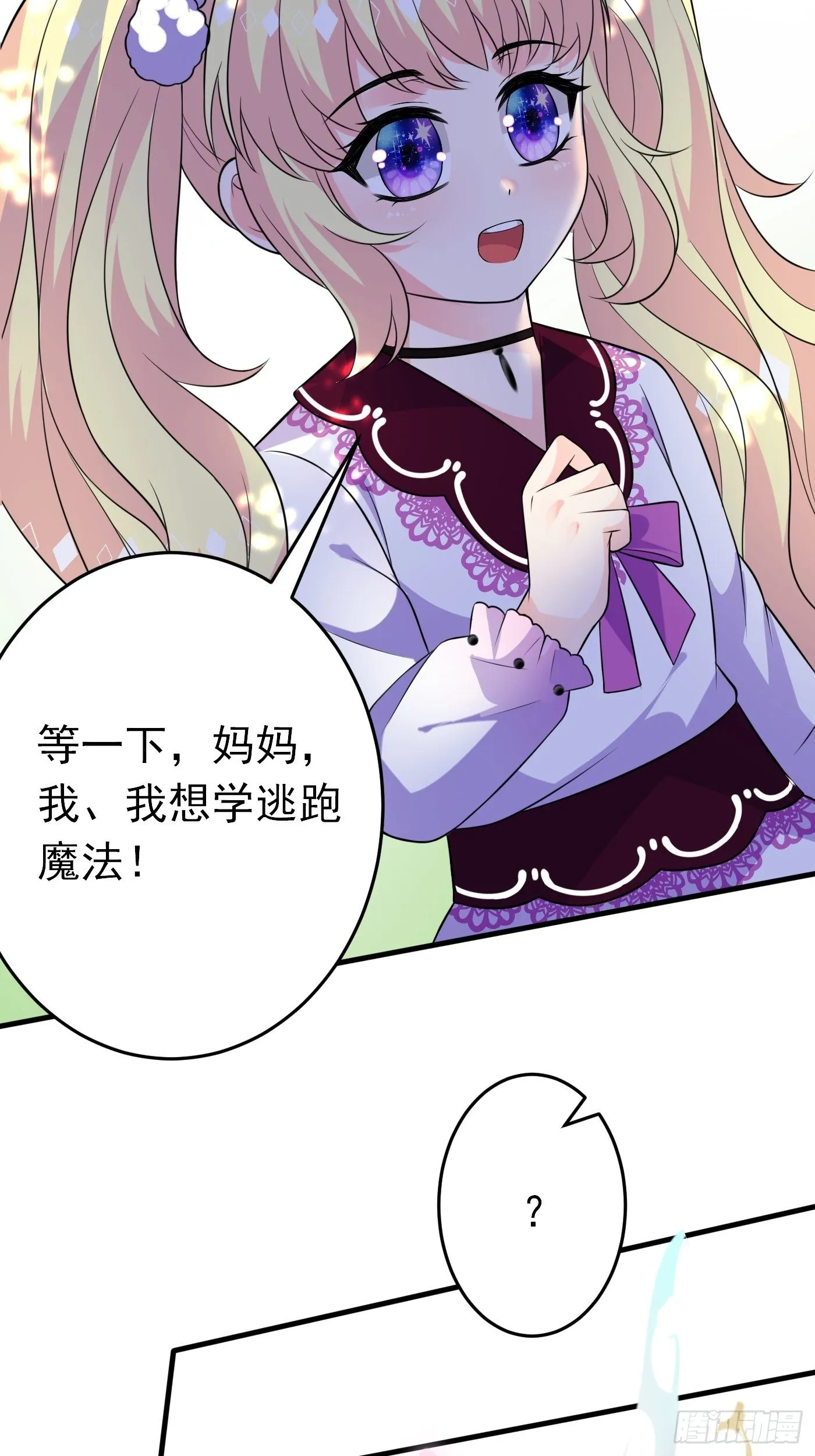 第二十一话 暴露了 第47页