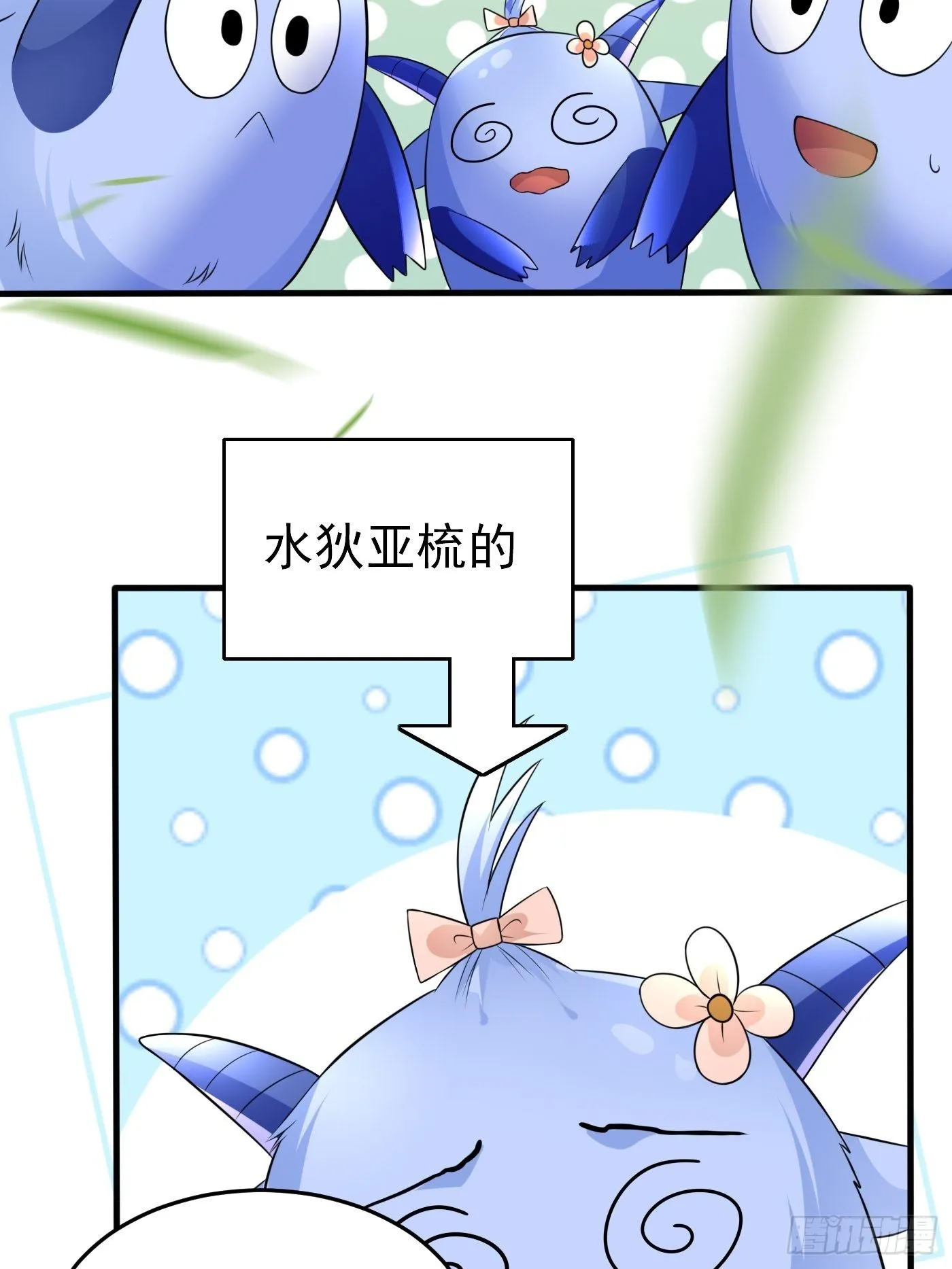 第二十一话 暴露了 第52页