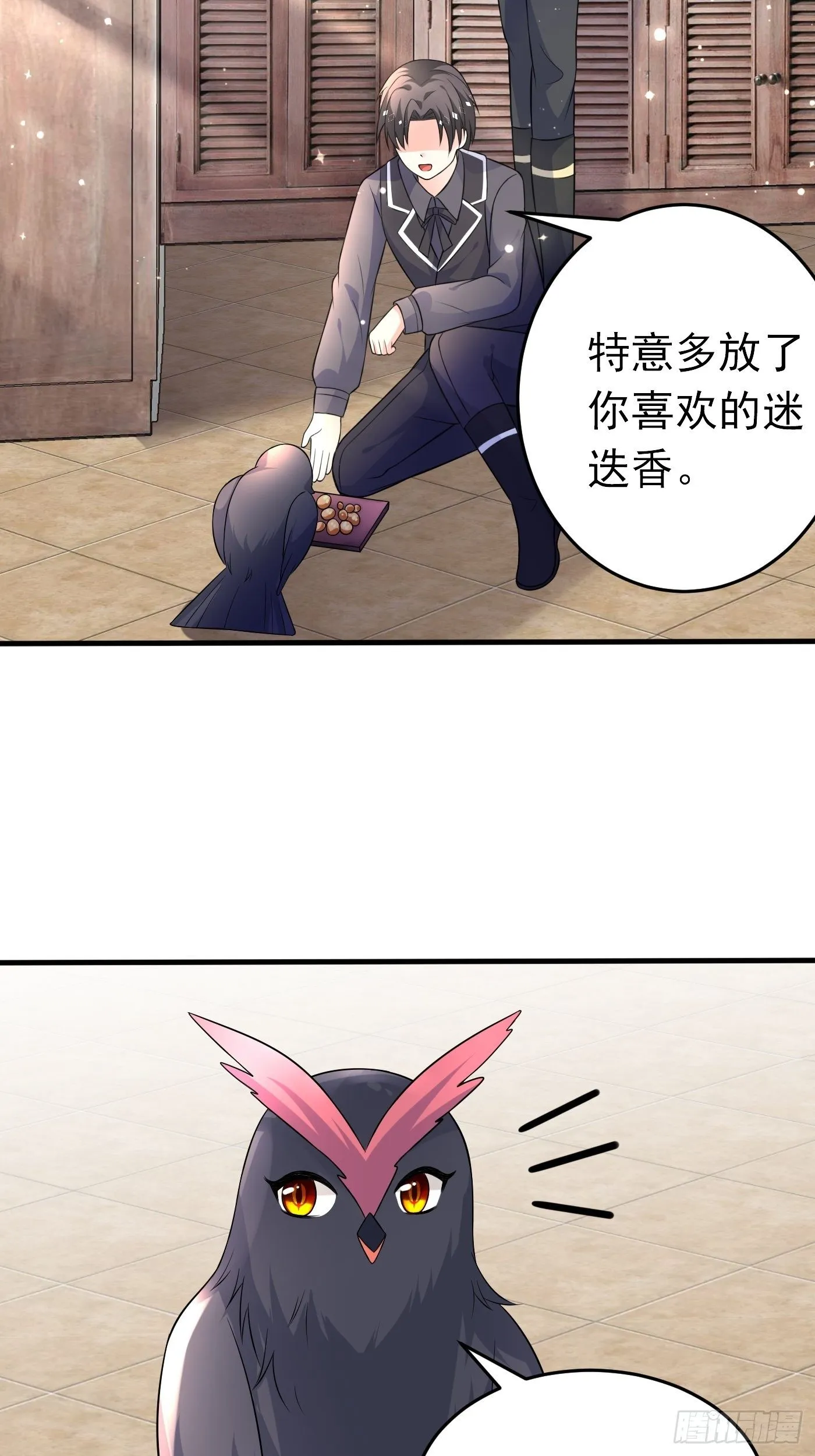 第二十二话 翻车了 第6页