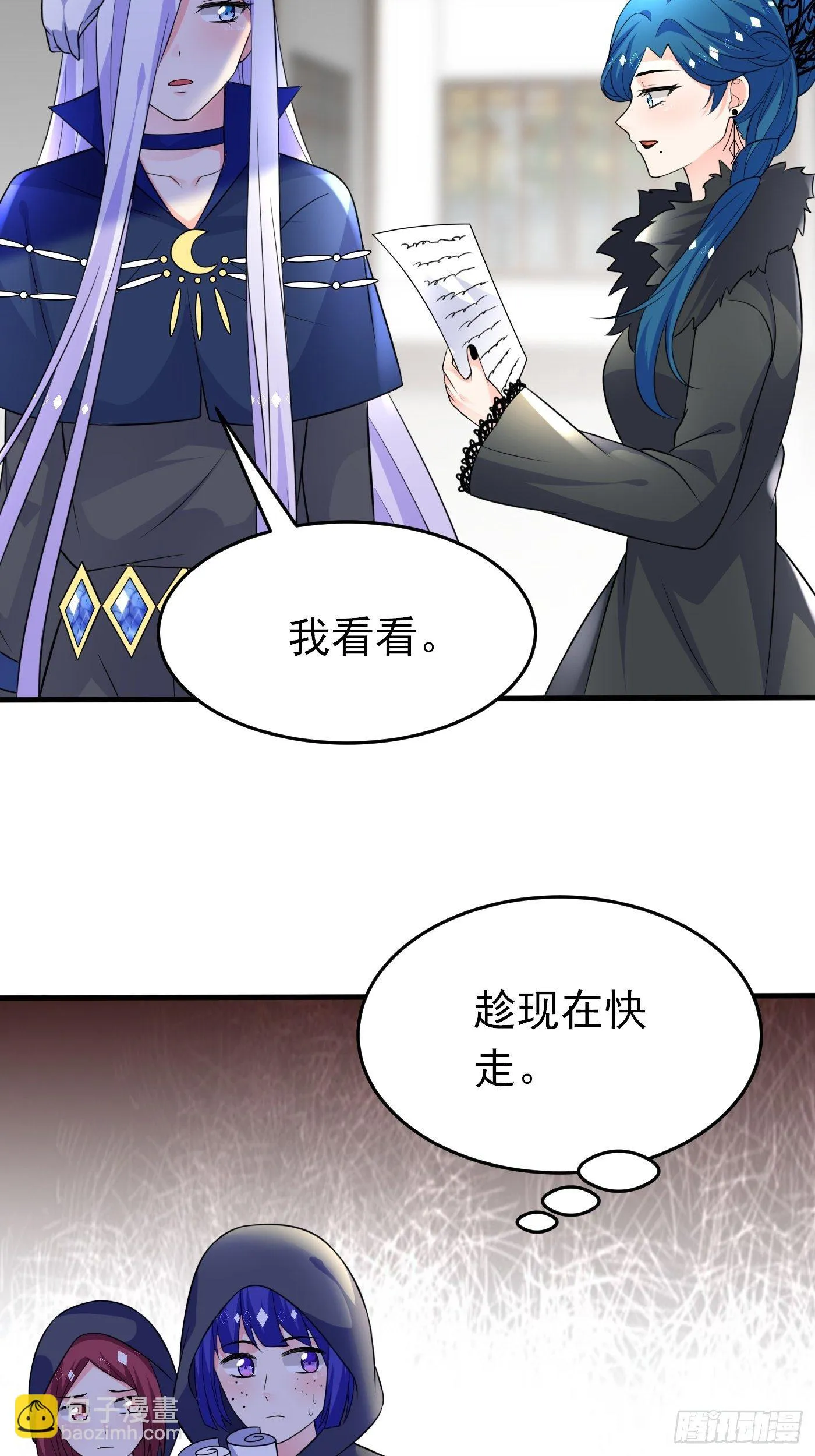 第二十二话 翻车了 第24页