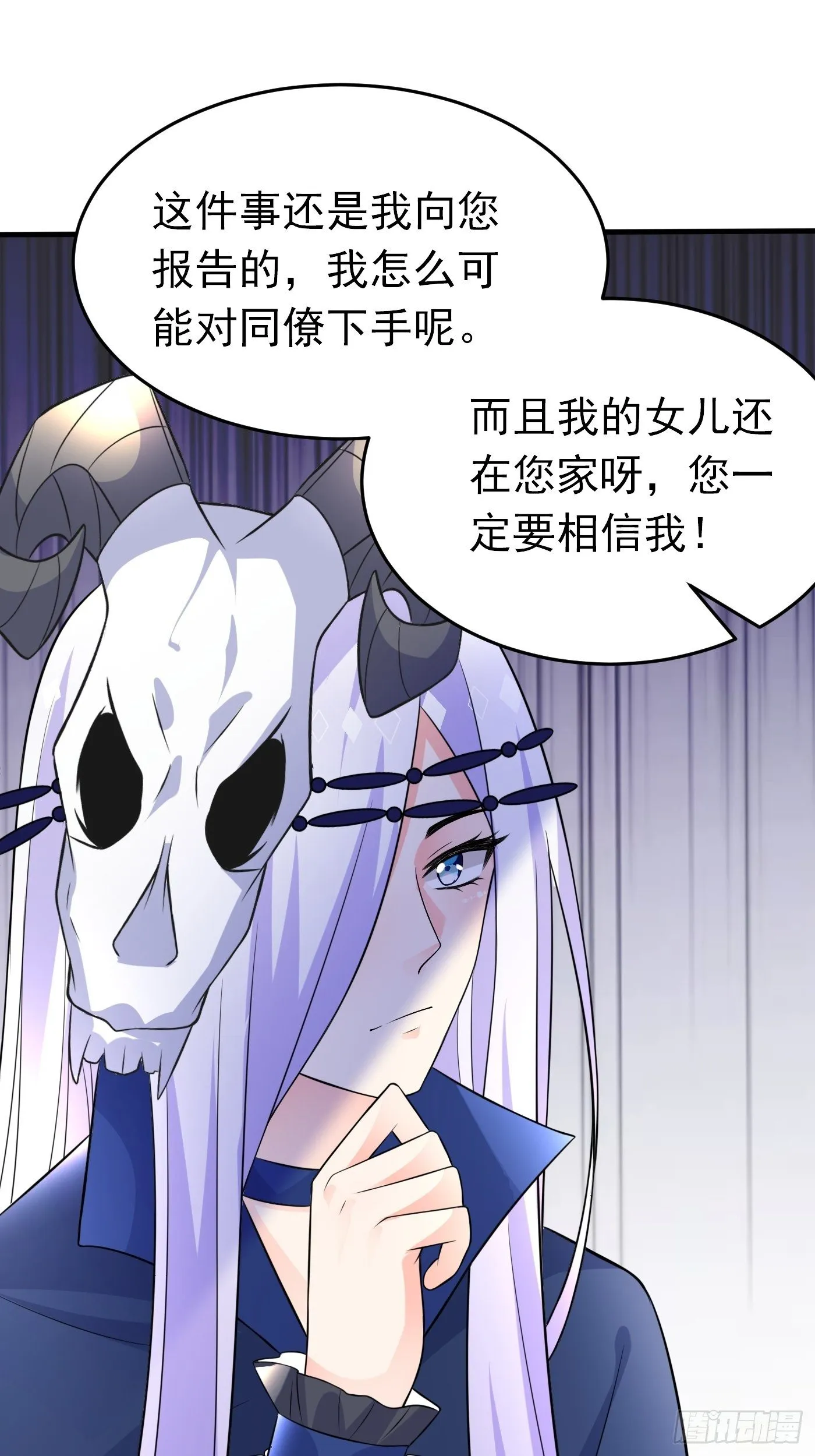 第二十二话 翻车了 第34页