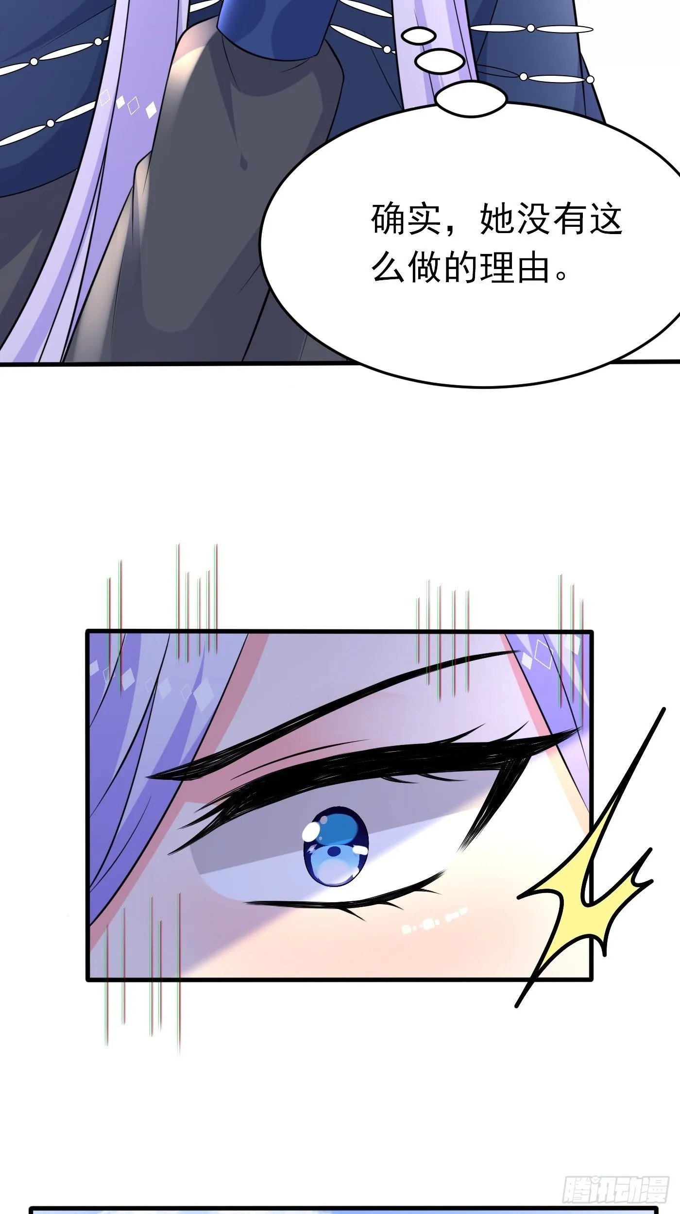 第二十二话 翻车了 第35页