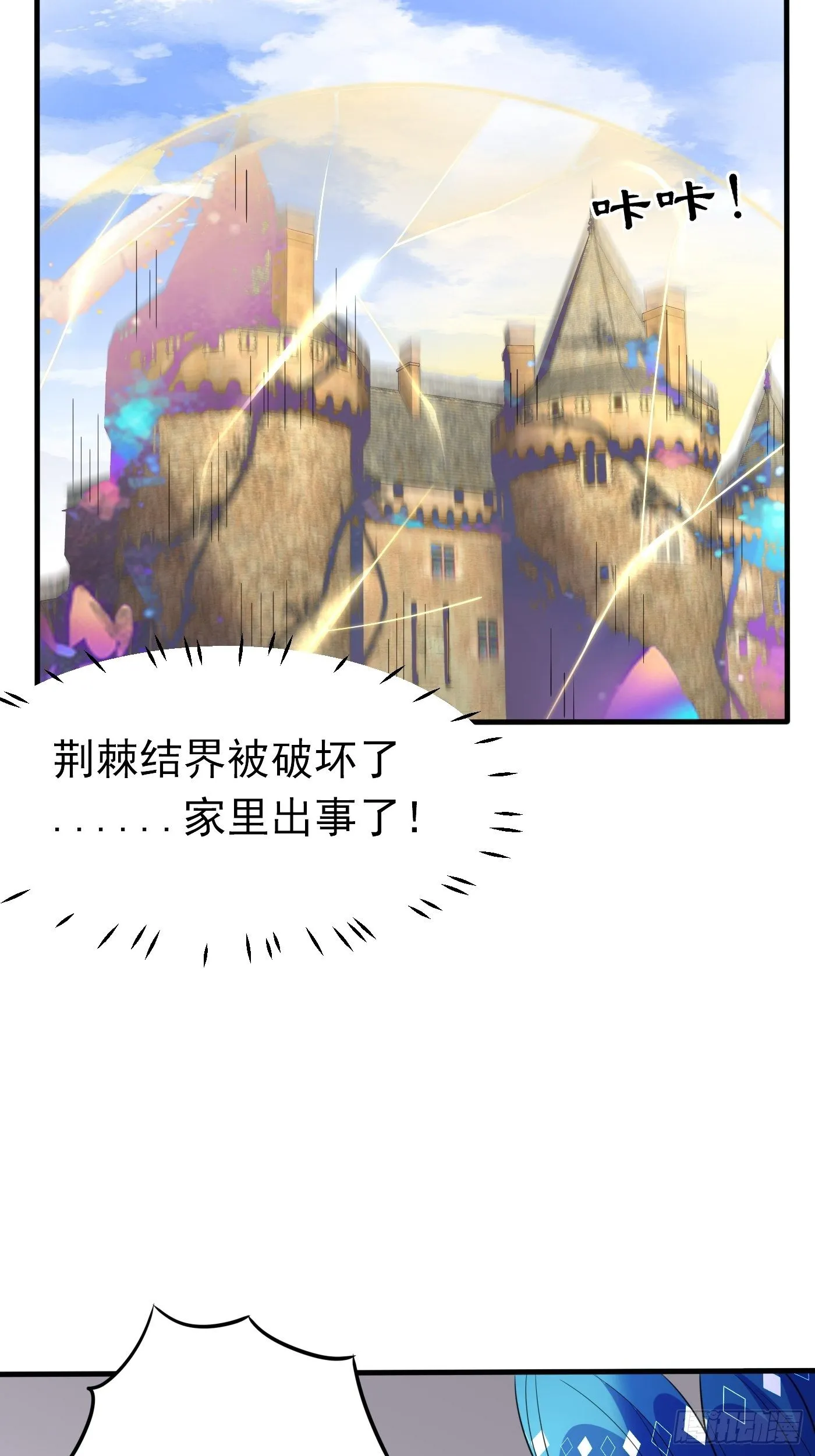 第二十二话 翻车了 第36页