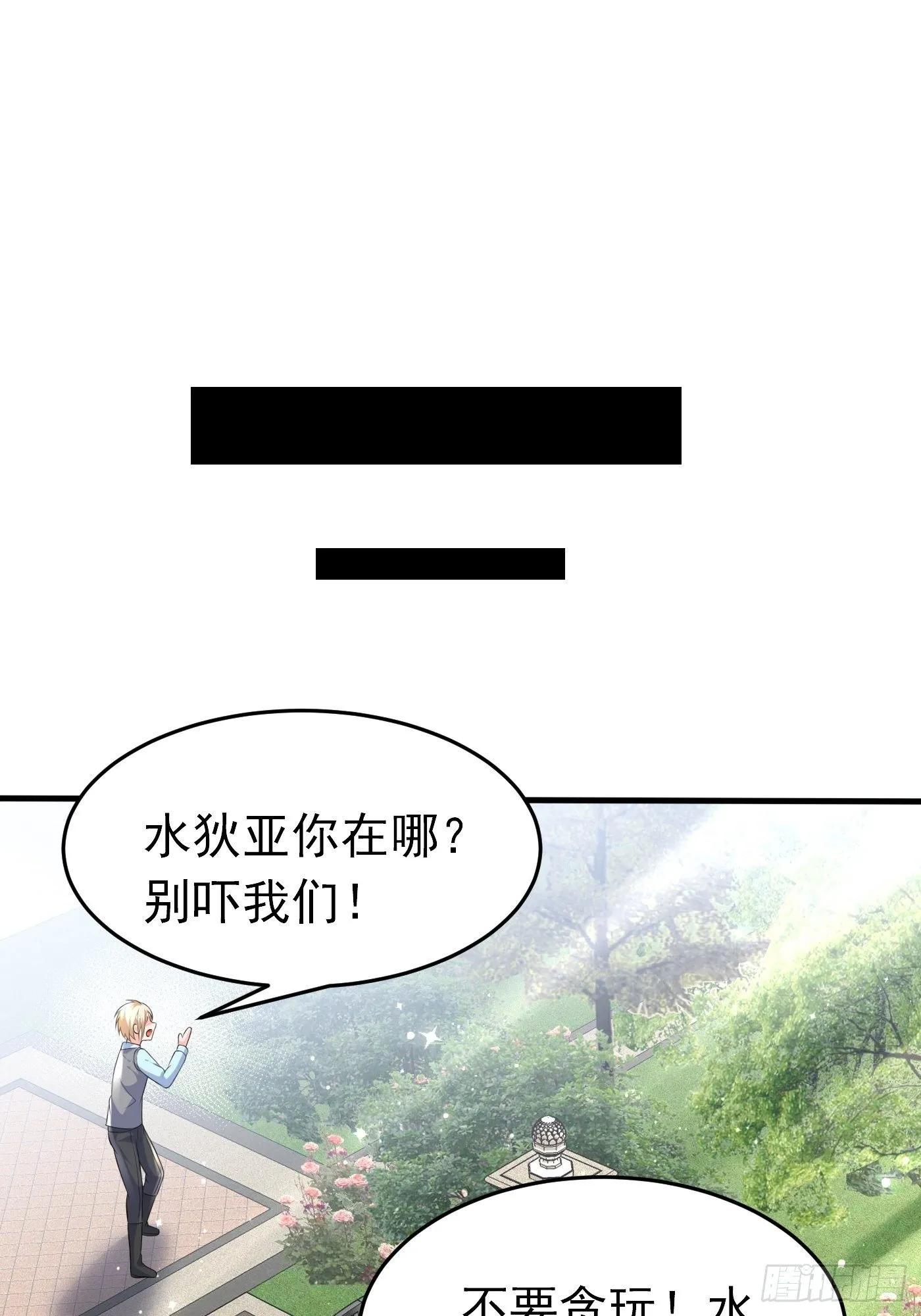 第二十二话 翻车了 第46页