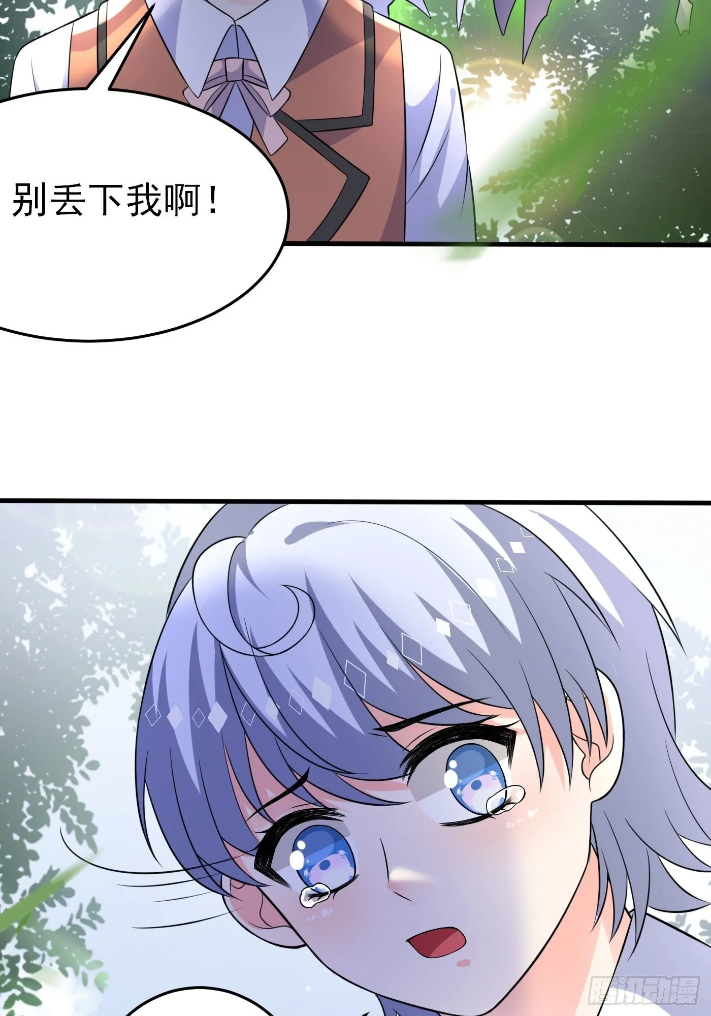 第二十二话 翻车了 第49页