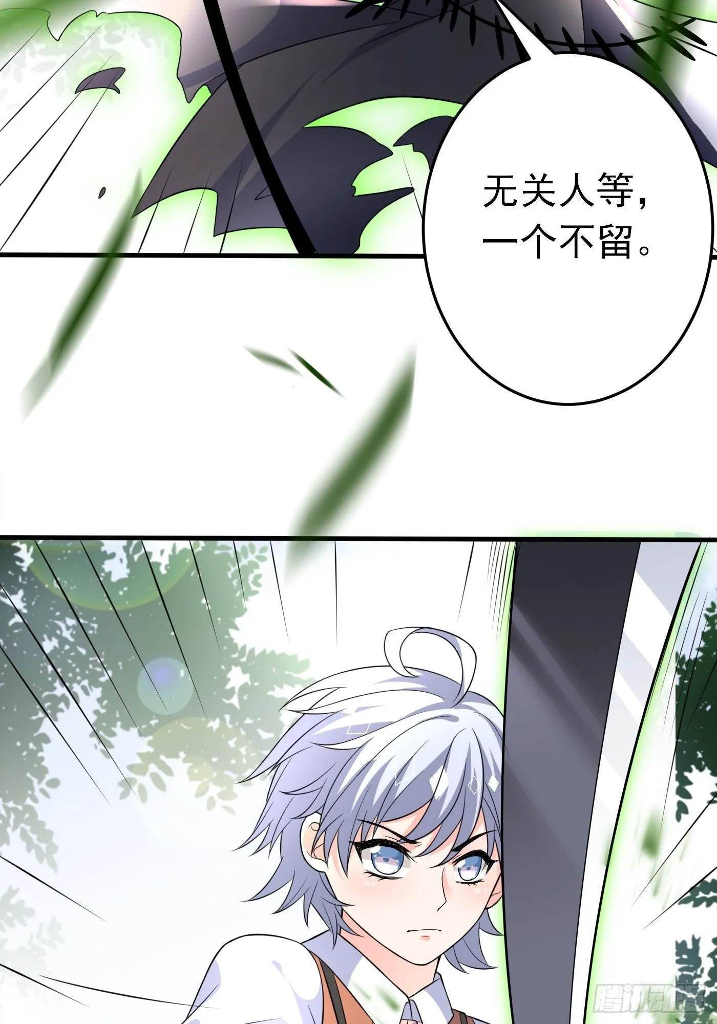 第二十二话 翻车了 第51页