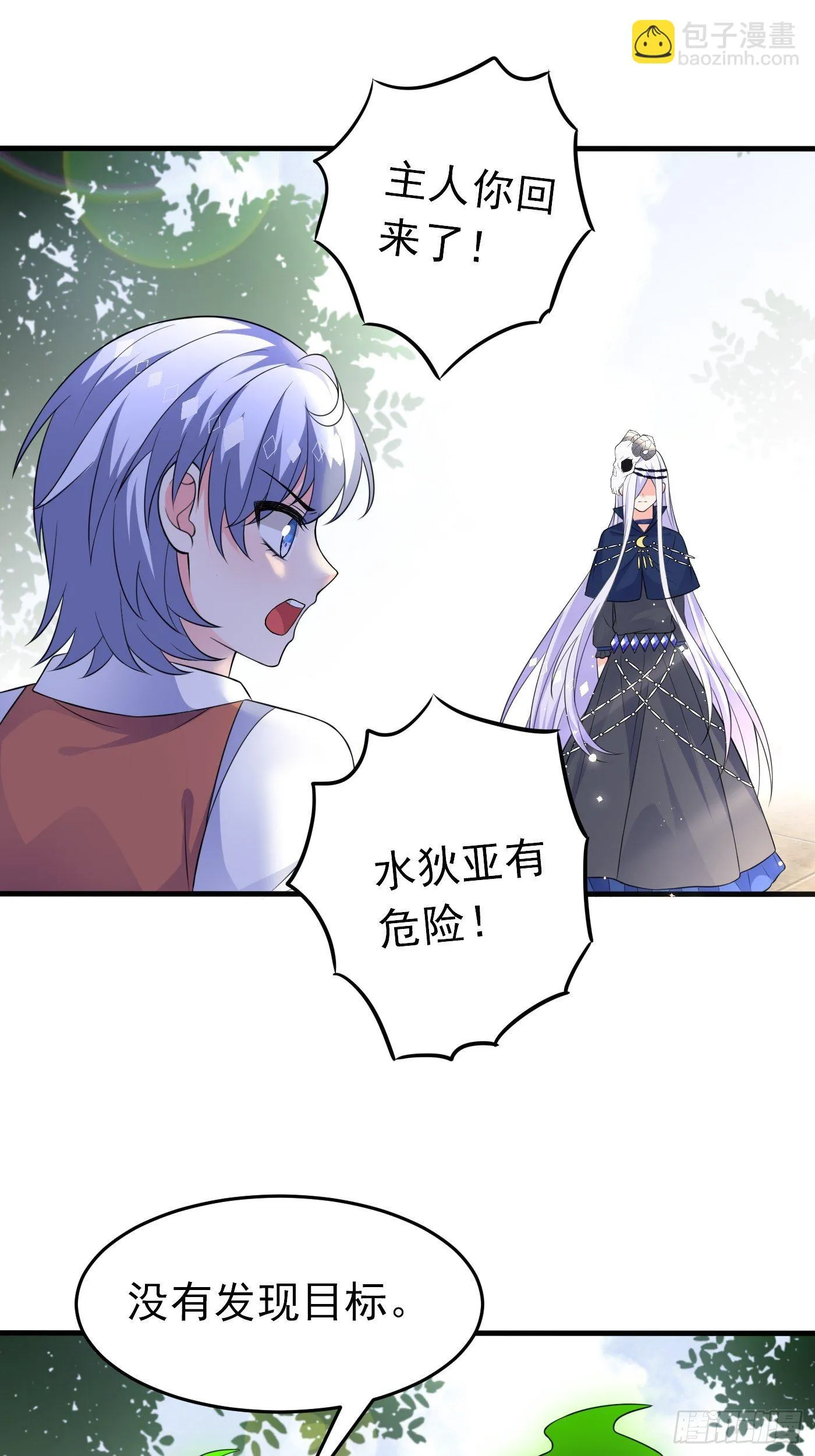 第二十二话 翻车了 第59页