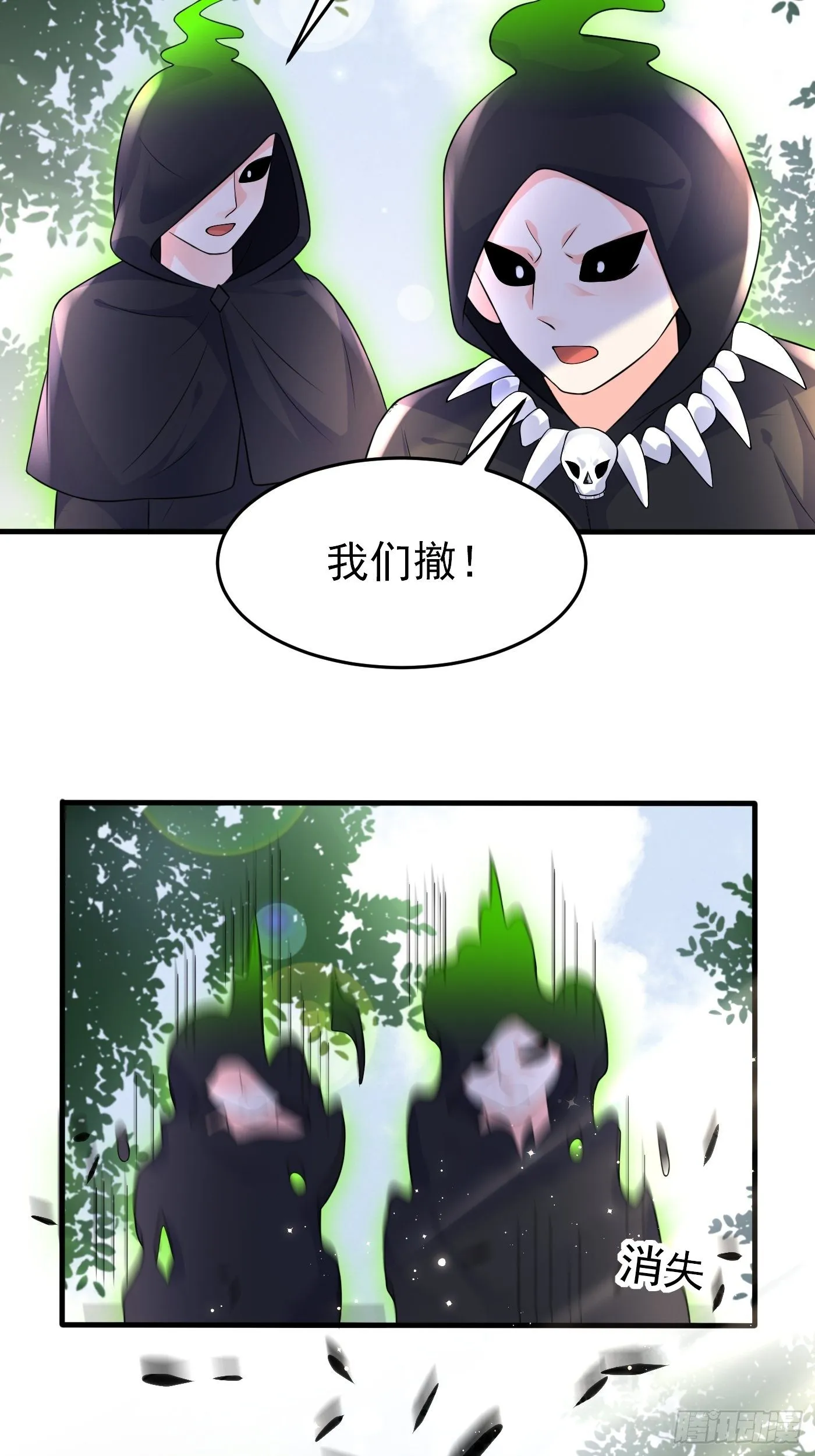 第二十二话 翻车了 第60页