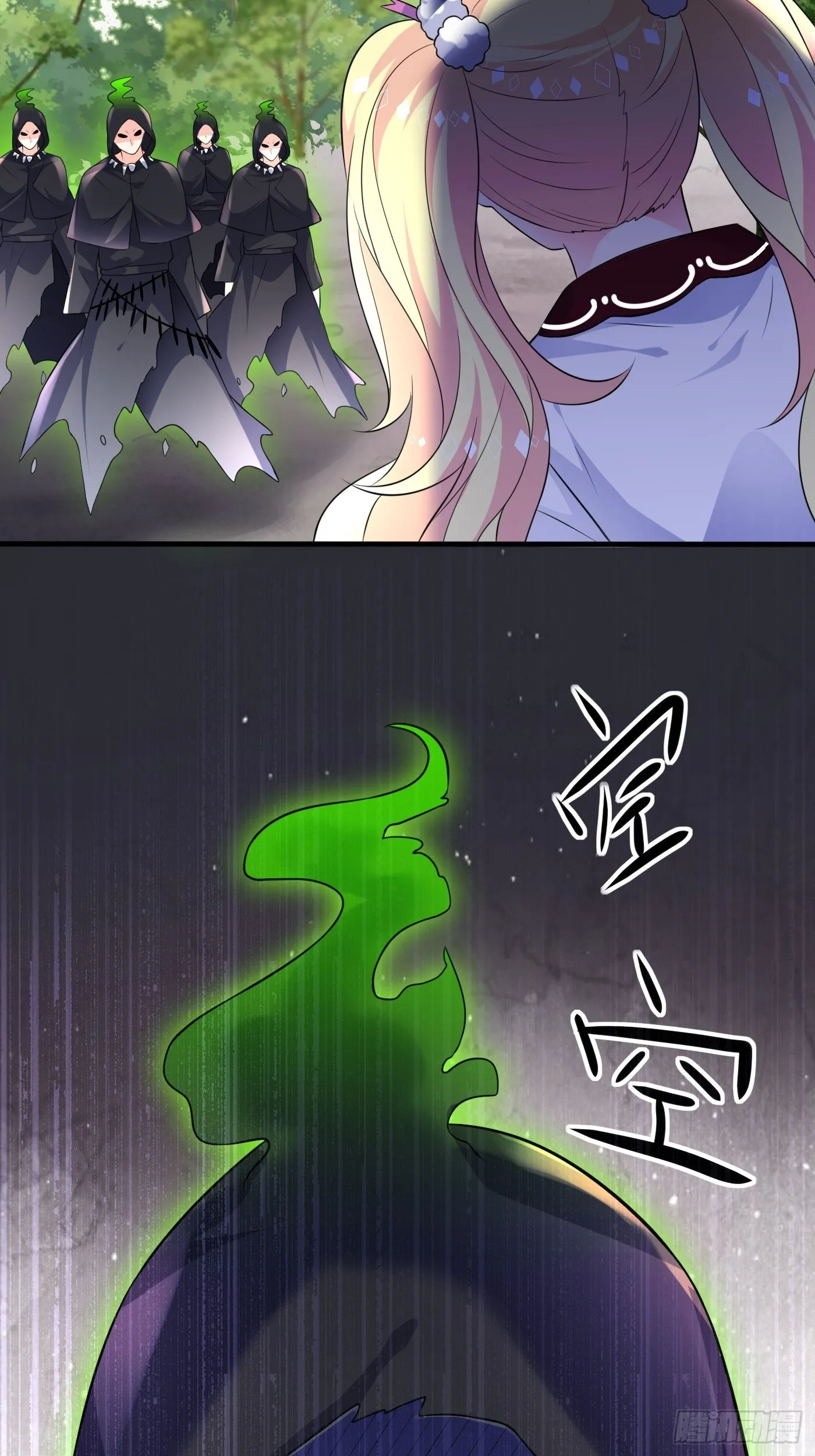第二十二话 翻车了 第74页