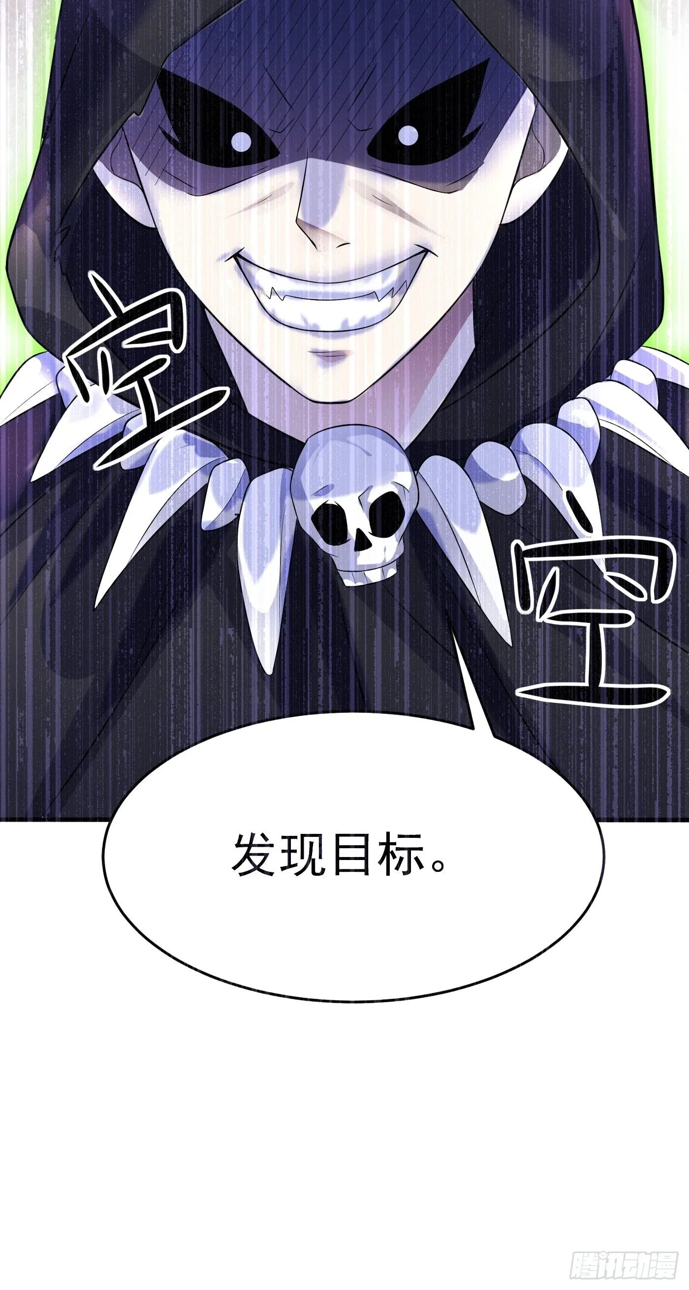 第二十二话 翻车了 第75页