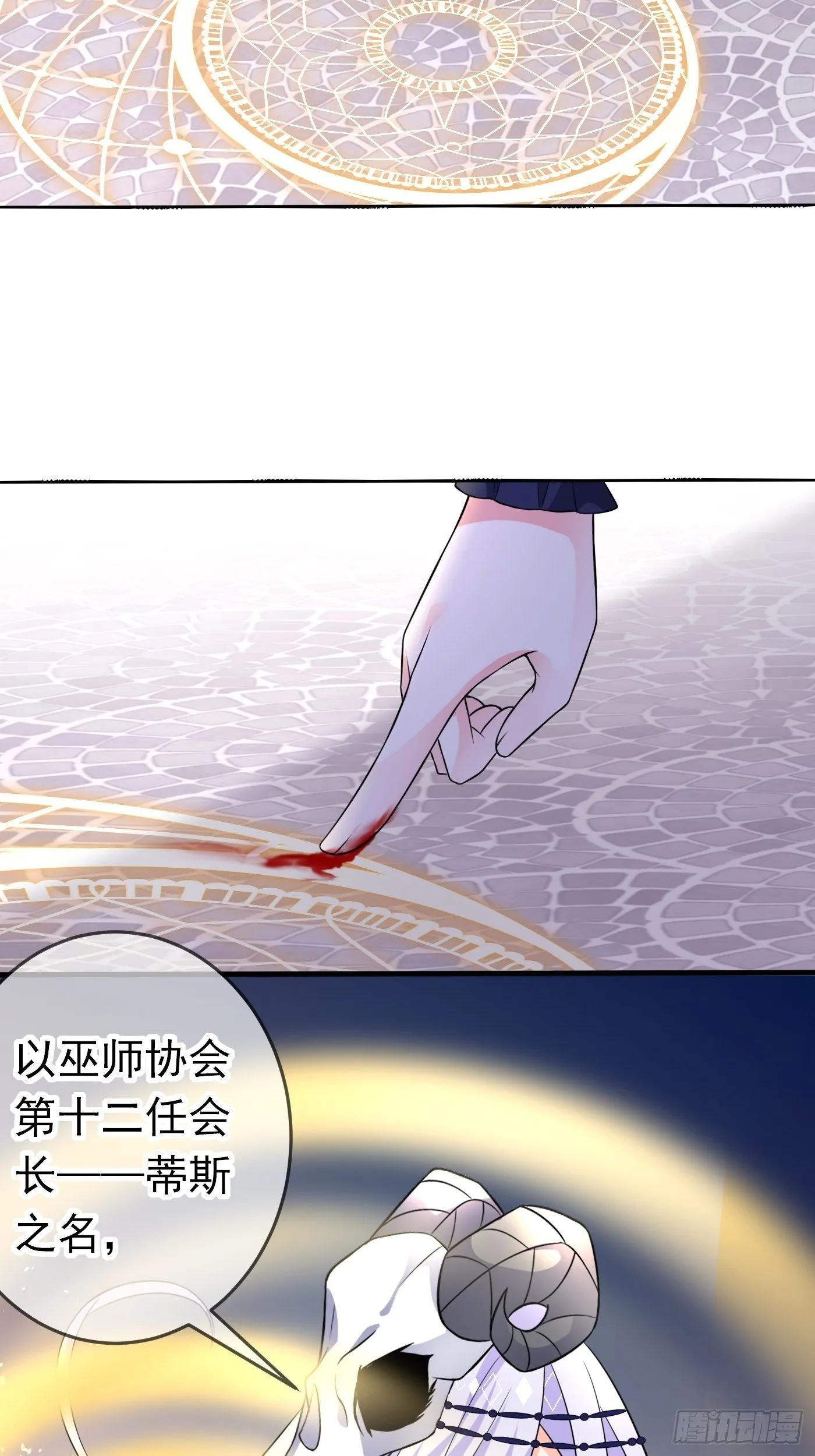 23话 前有疯批，后有黑化 第19页