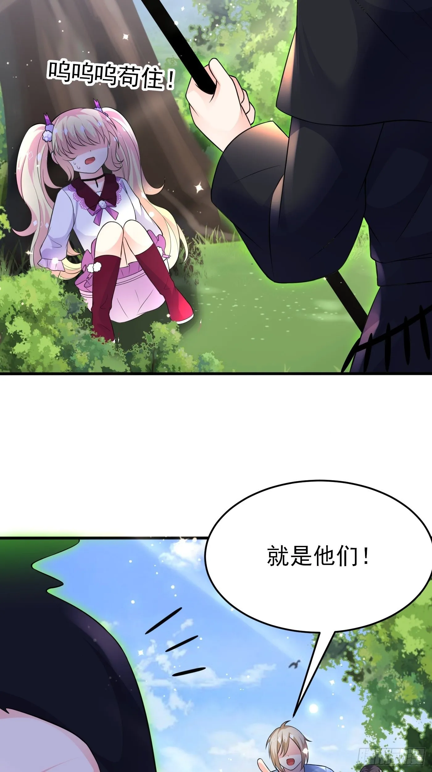 23话 前有疯批，后有黑化 第34页