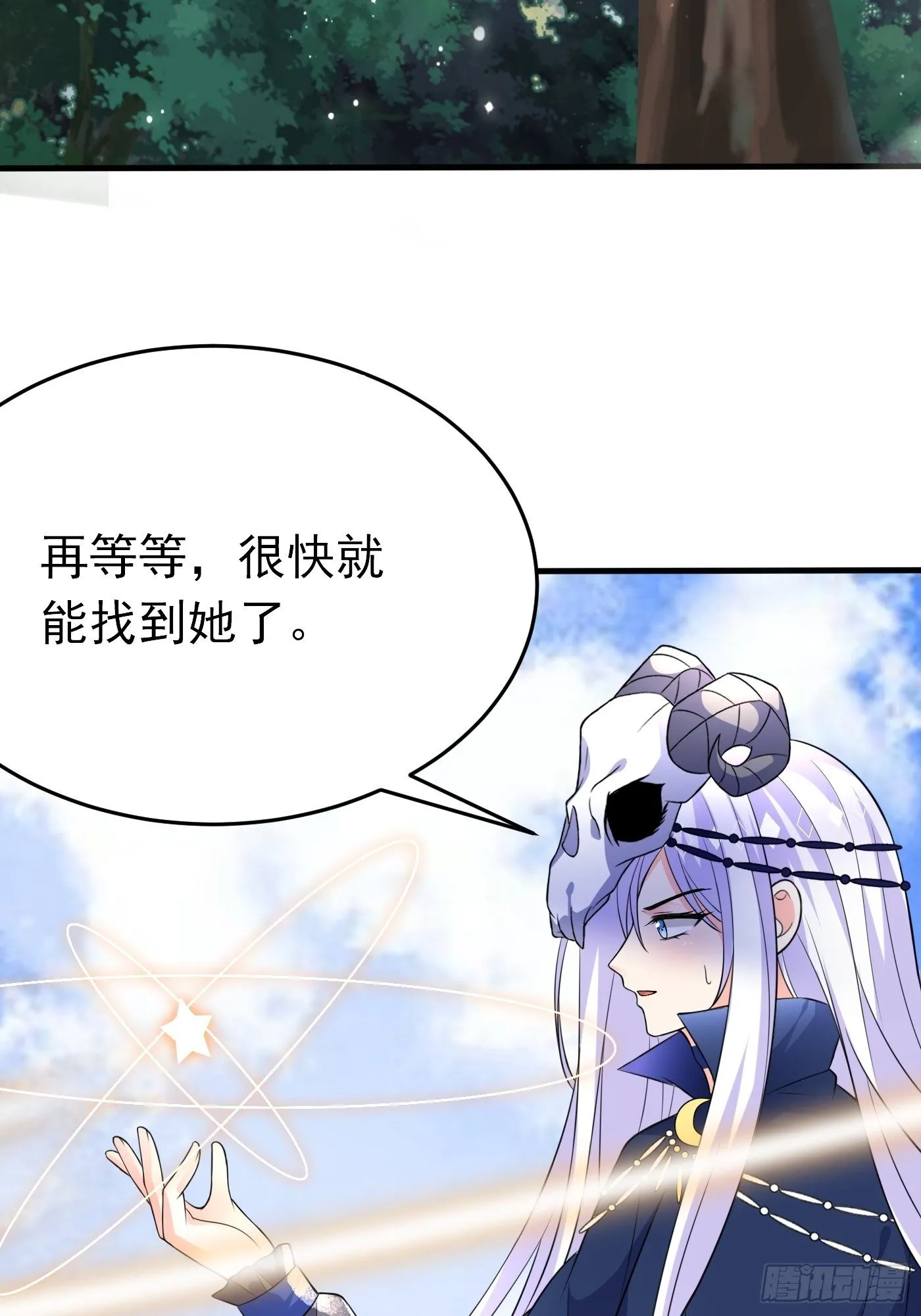 23话 前有疯批，后有黑化 第41页