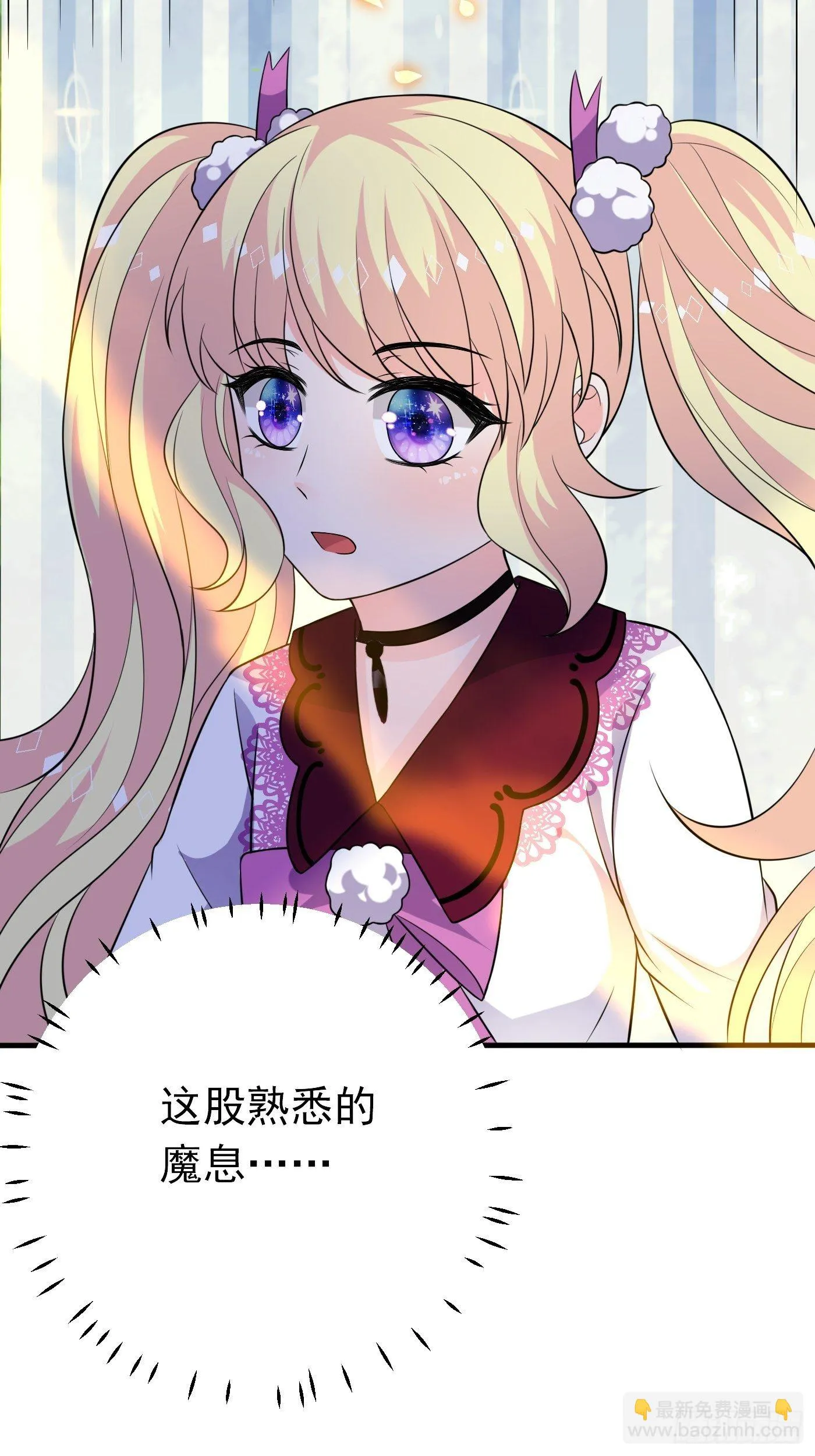 23话 前有疯批，后有黑化 第46页