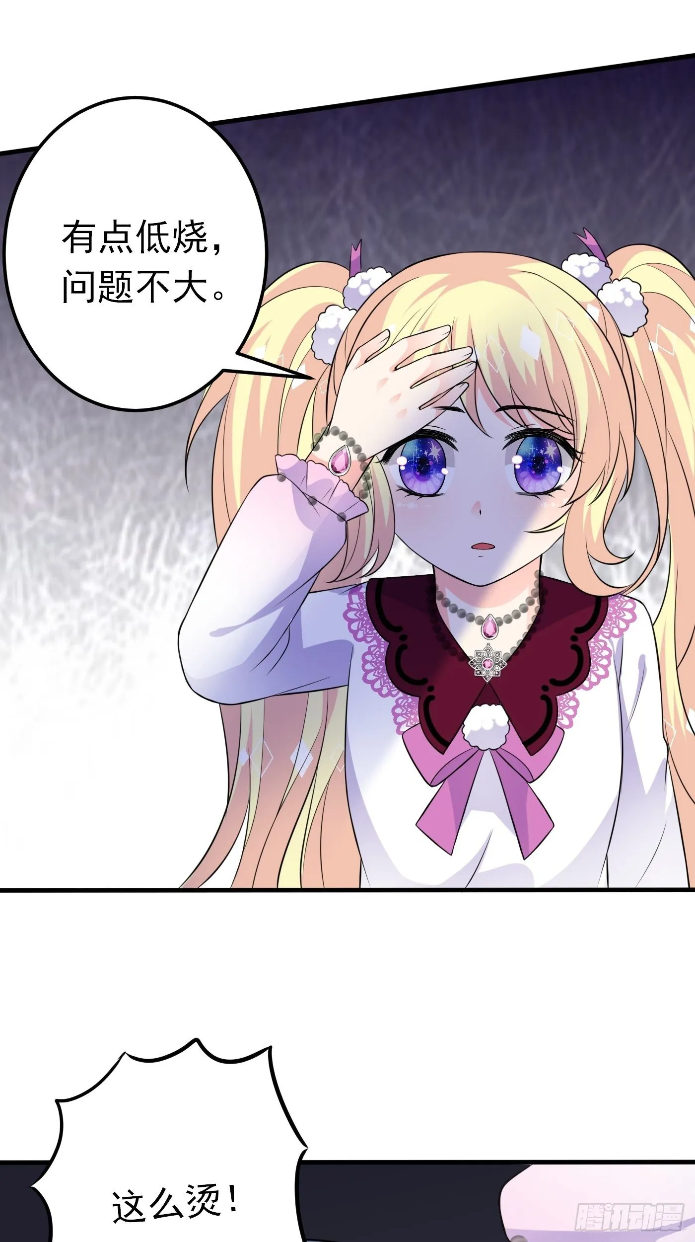 25话 公主版荒野求生。 第15页