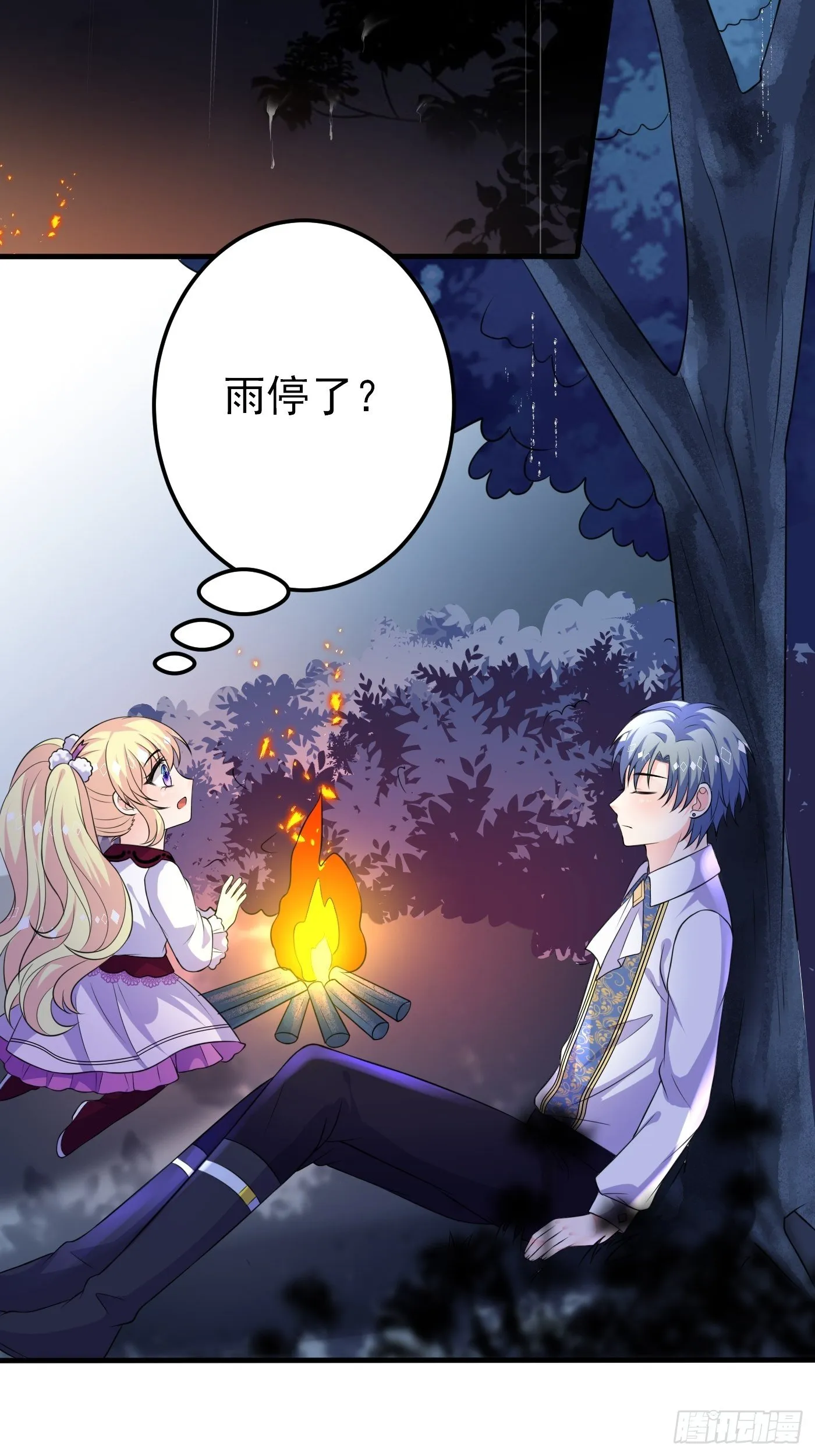 25话 公主版荒野求生。 第20页