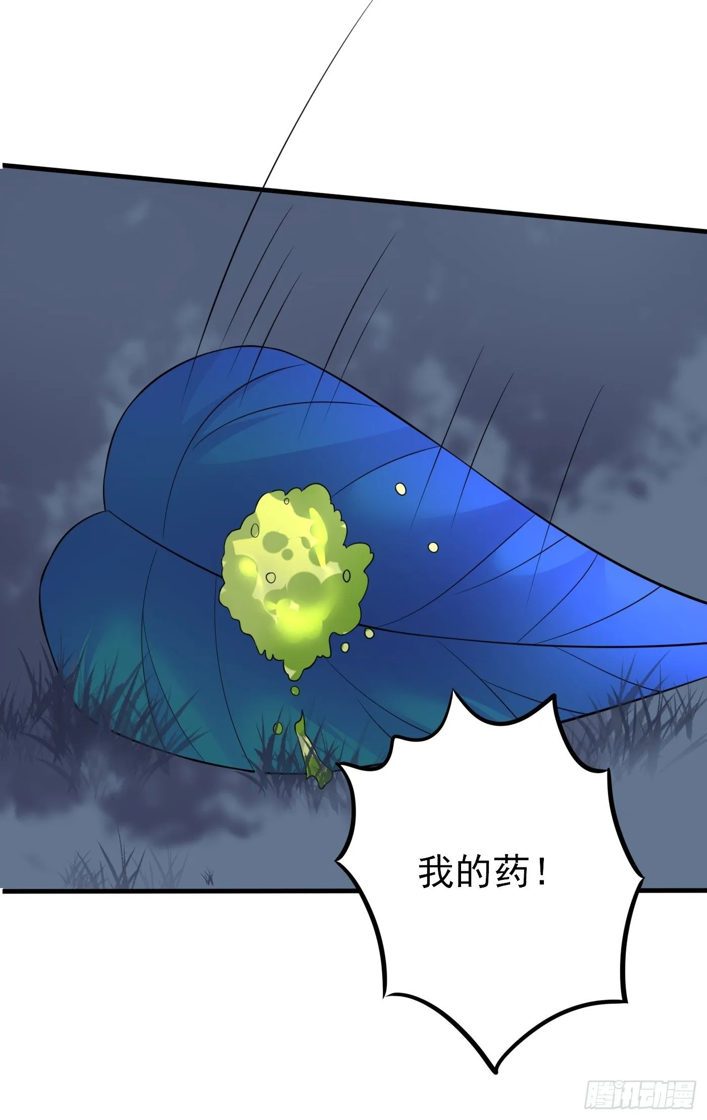 25话 公主版荒野求生。 第32页