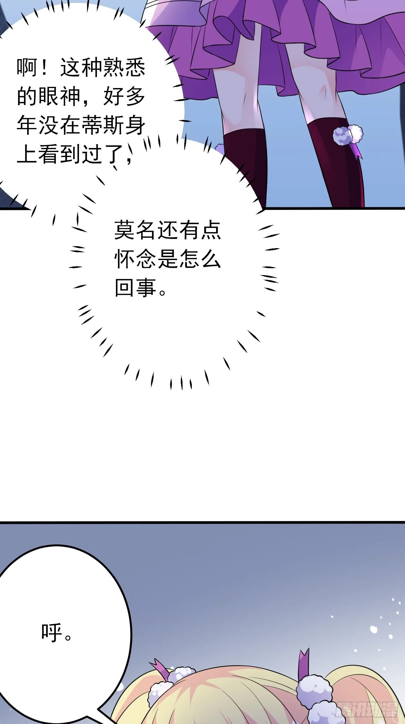 25话 公主版荒野求生。 第36页