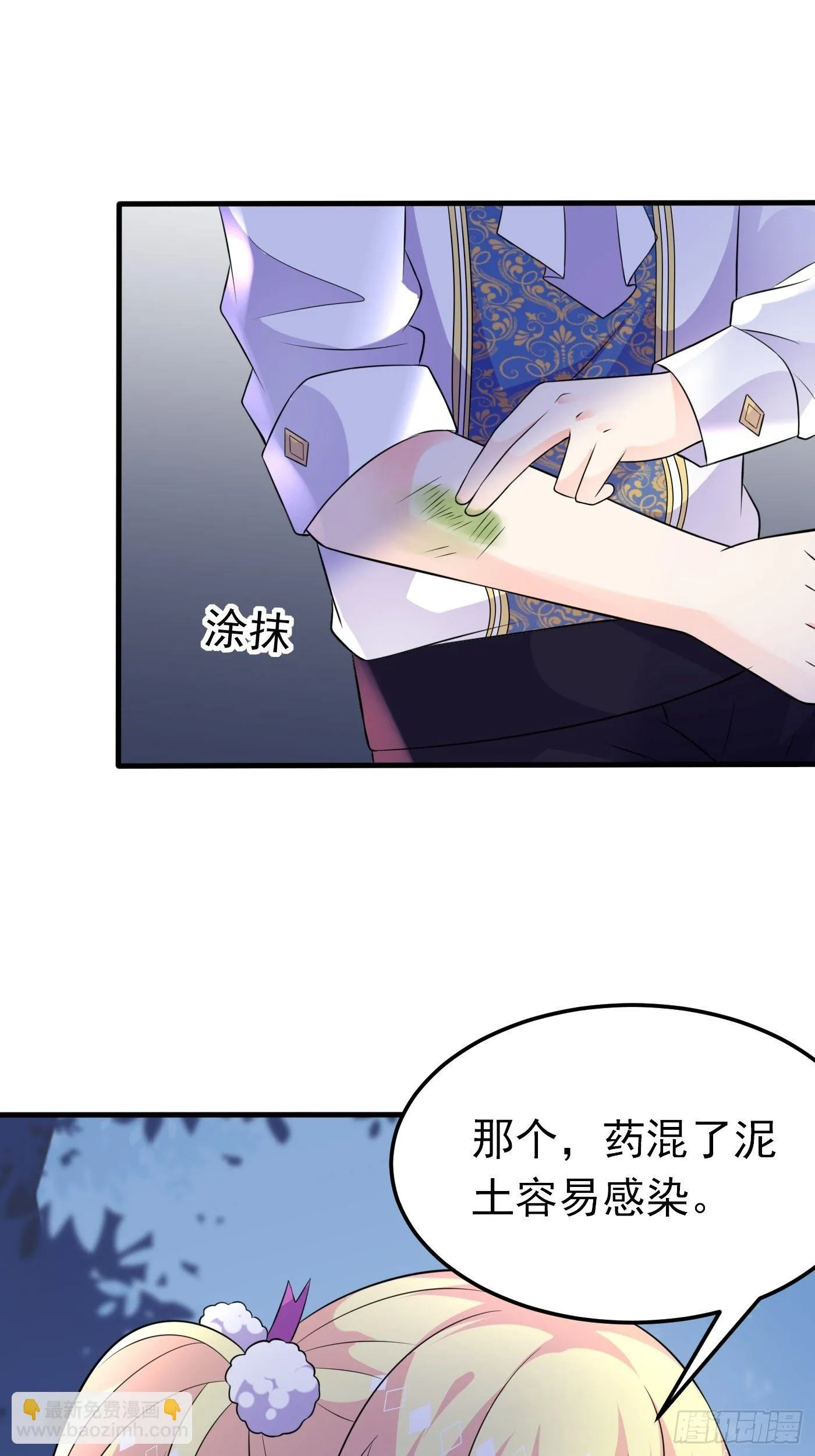 25话 公主版荒野求生。 第39页