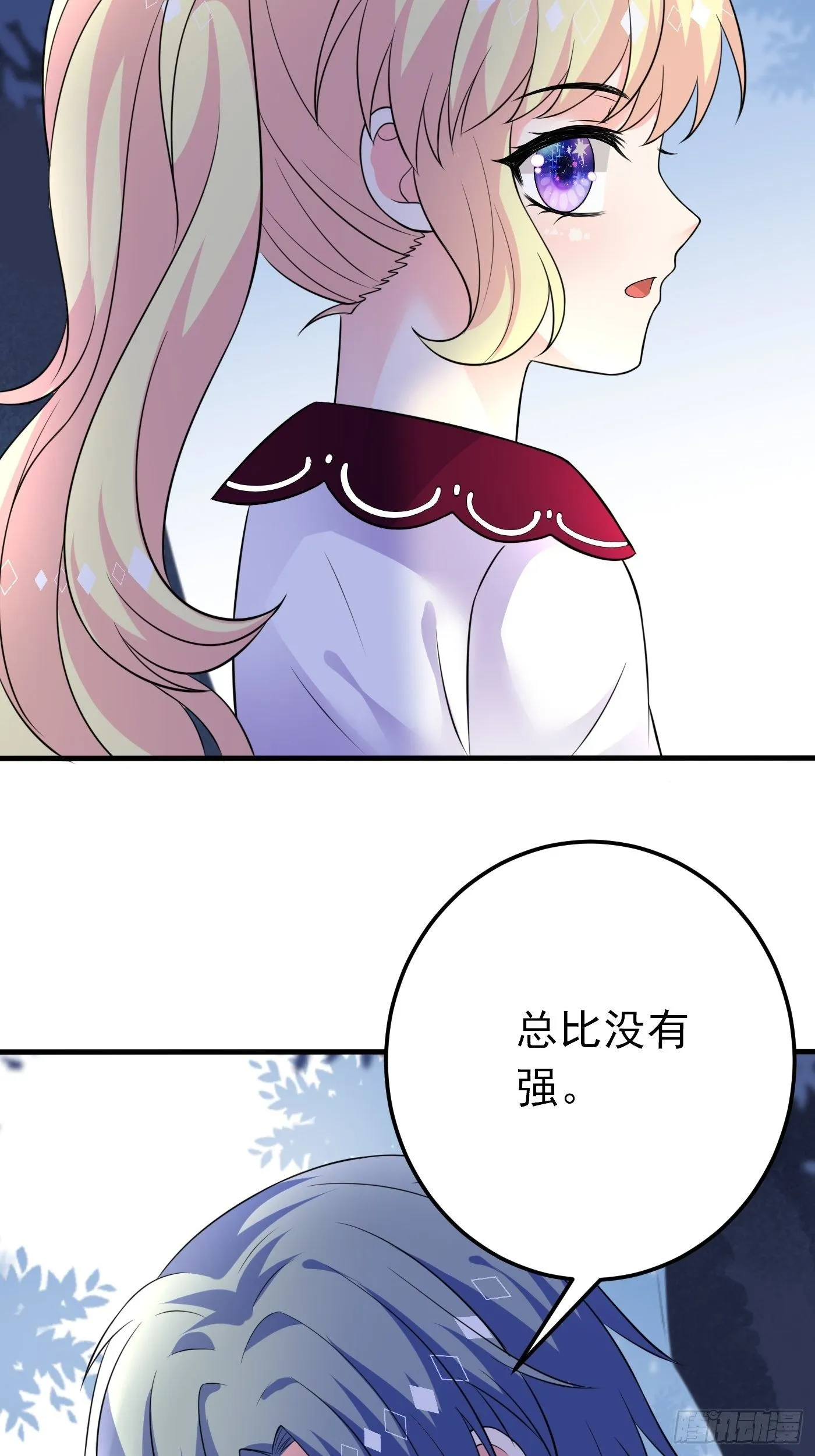 25话 公主版荒野求生。 第40页