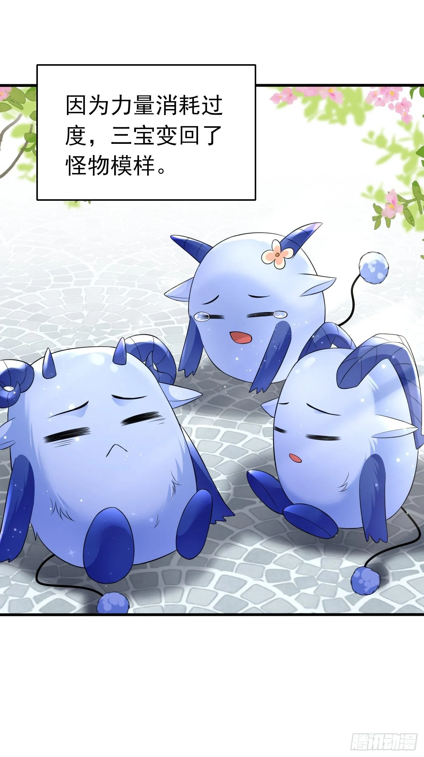 25话 公主版荒野求生。 第44页