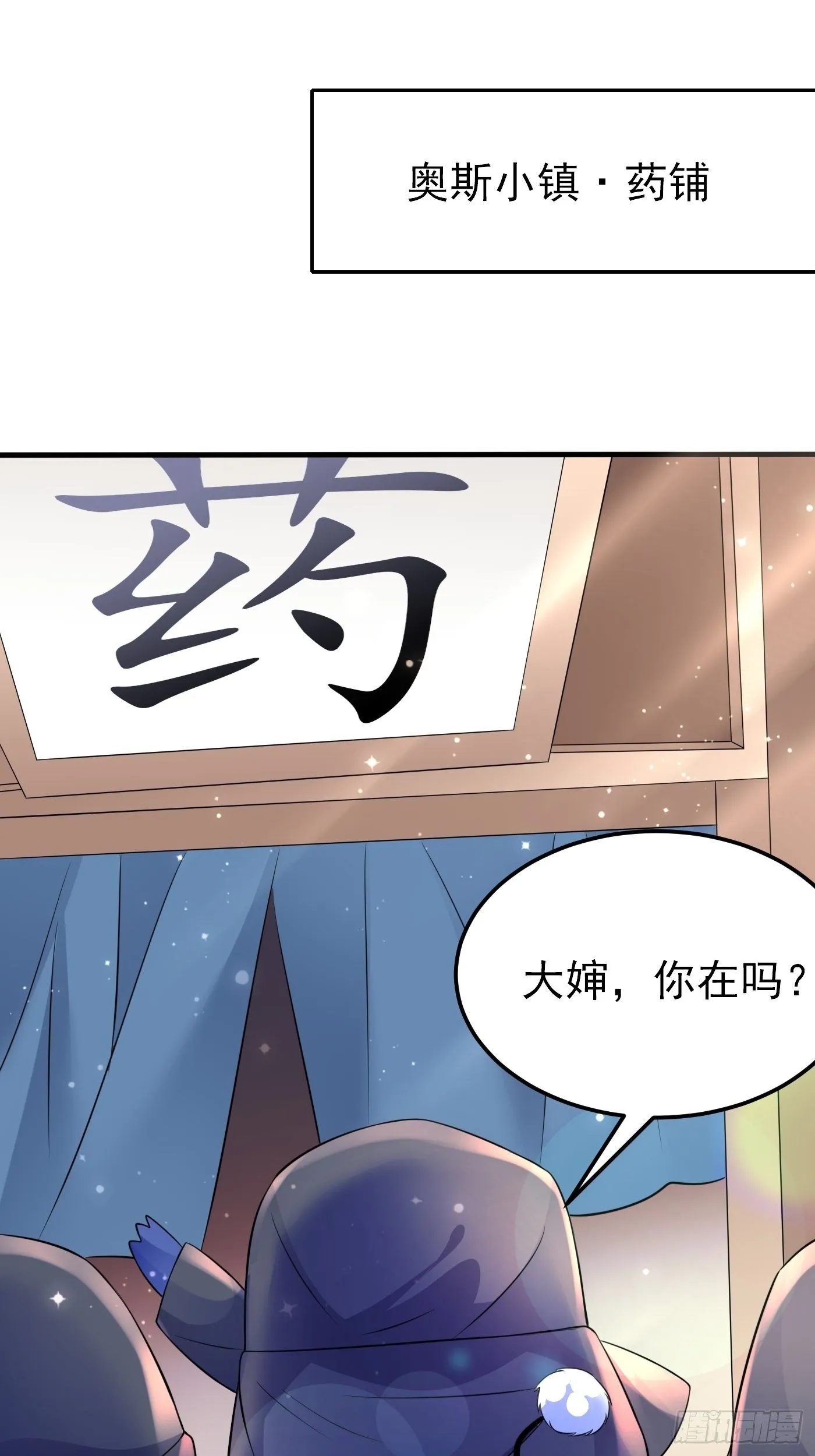 25话 公主版荒野求生。 第49页
