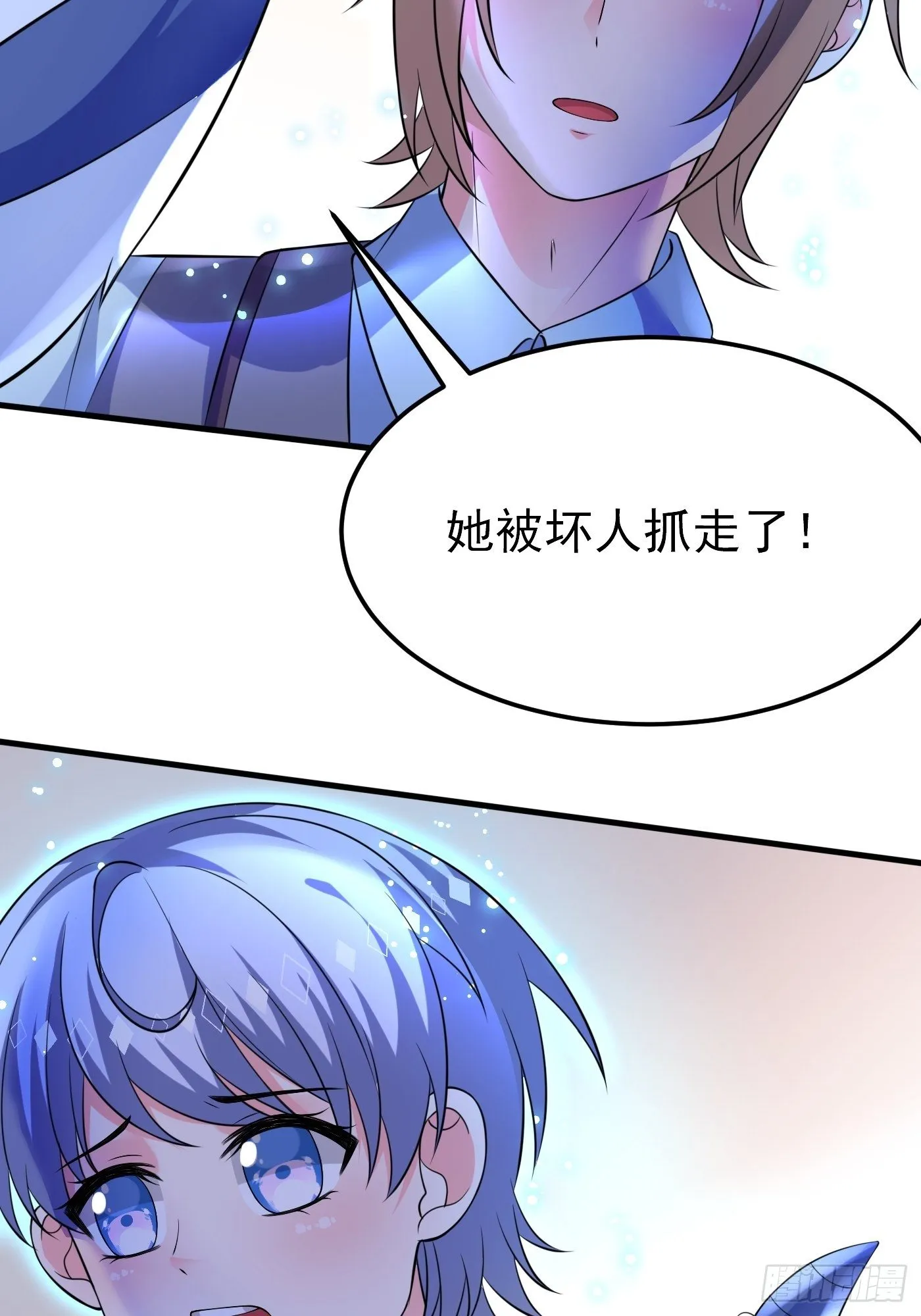 25话 公主版荒野求生。 第53页