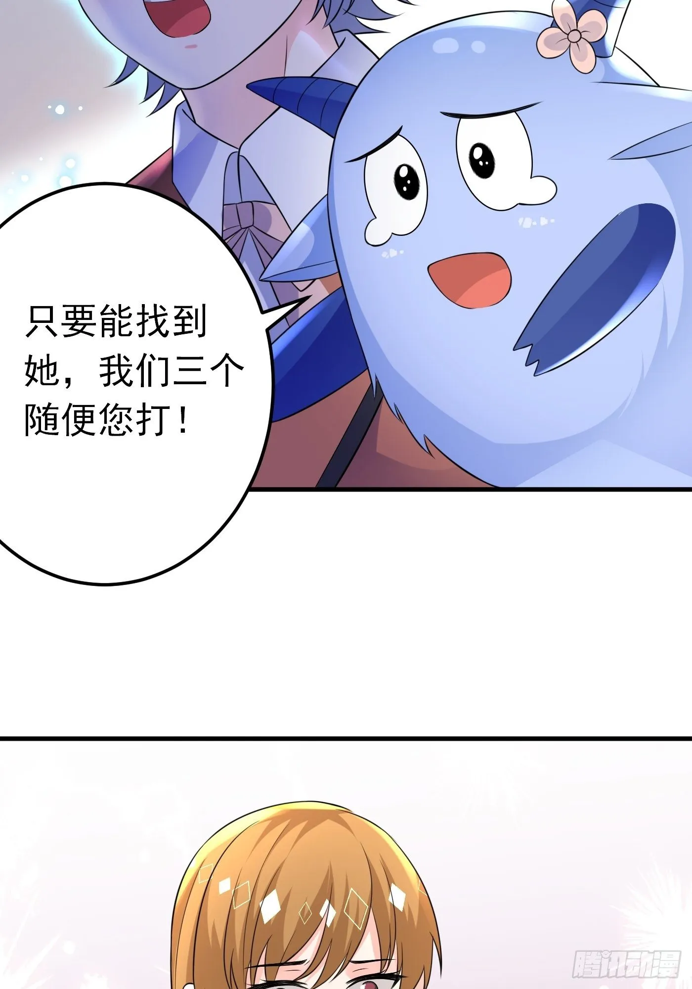 25话 公主版荒野求生。 第54页