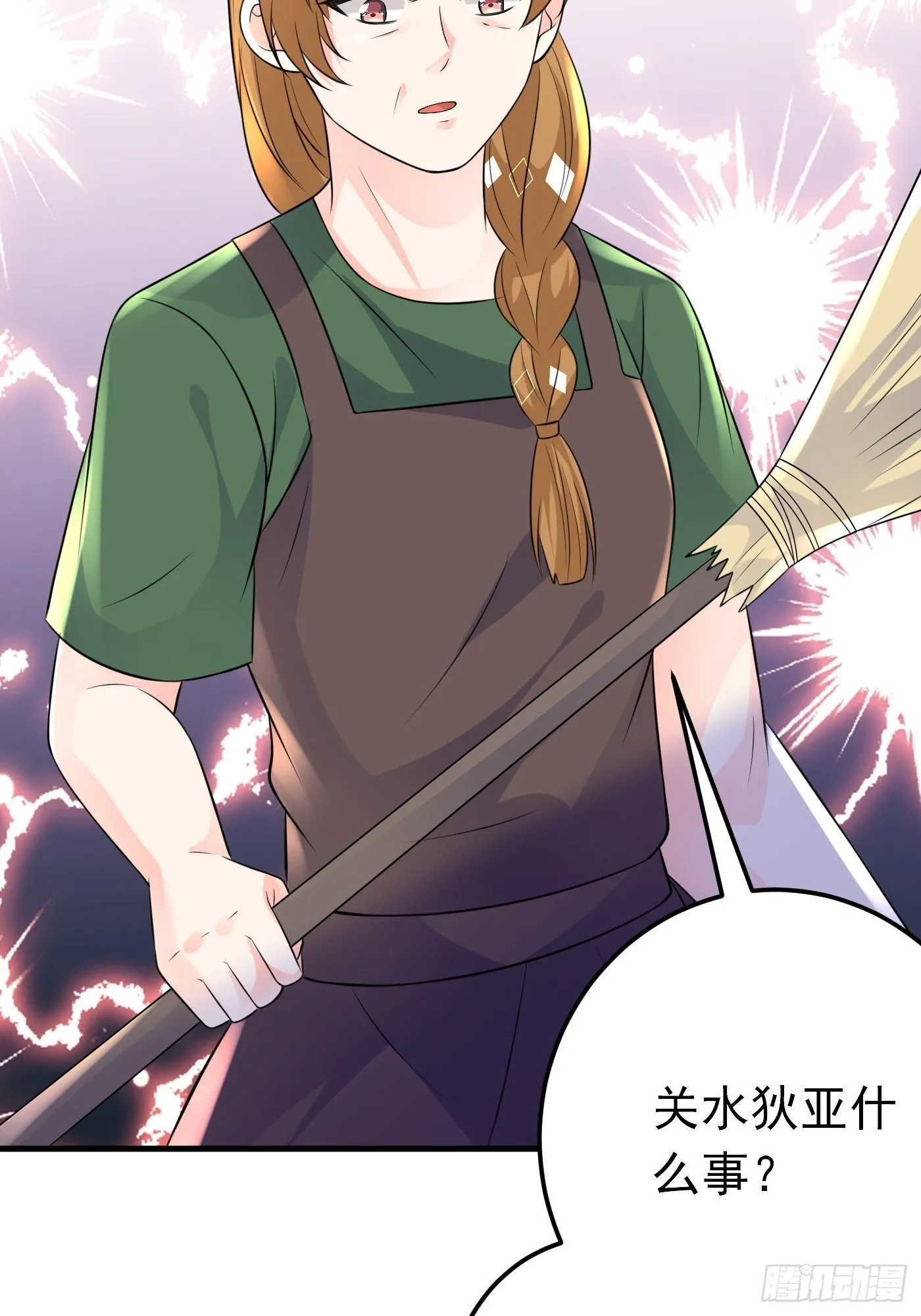 25话 公主版荒野求生。 第55页
