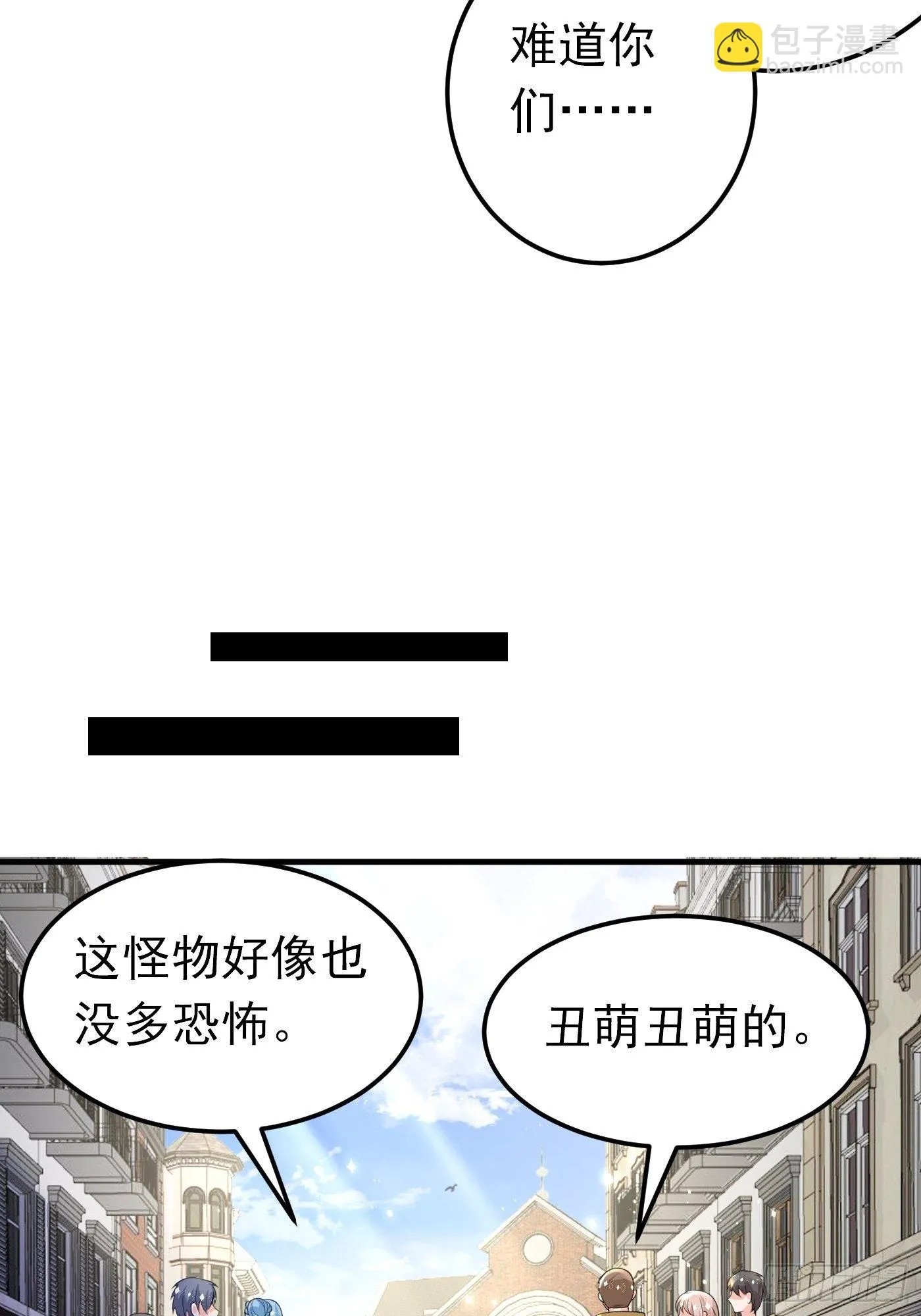 25话 公主版荒野求生。 第56页