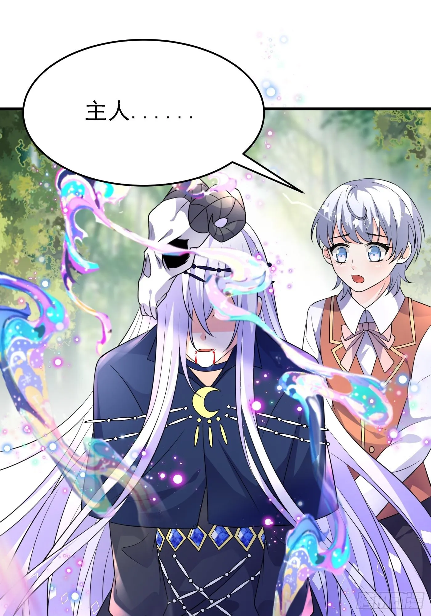24话 黑女巫疯魔了。 第9页