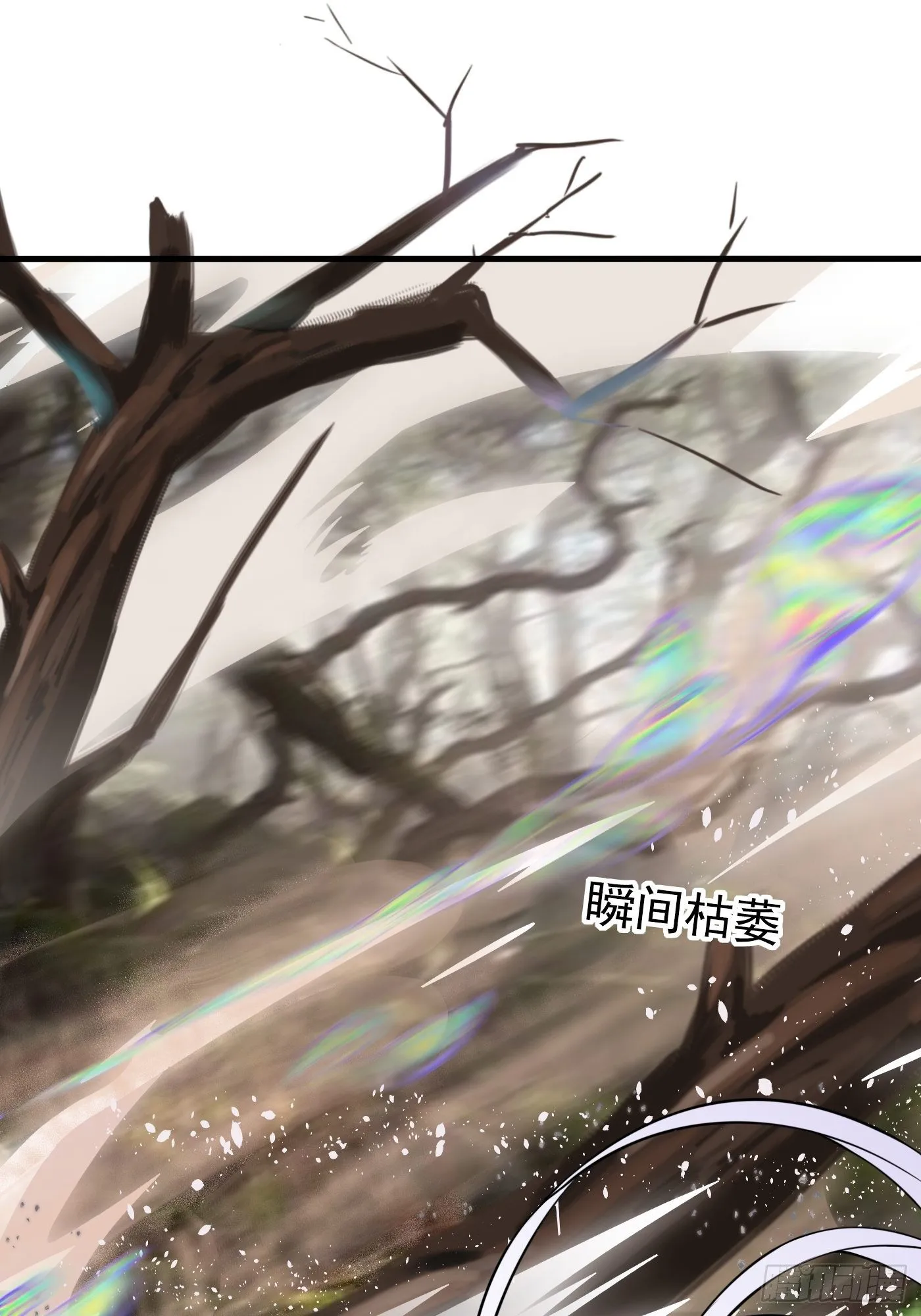 24话 黑女巫疯魔了。 第13页
