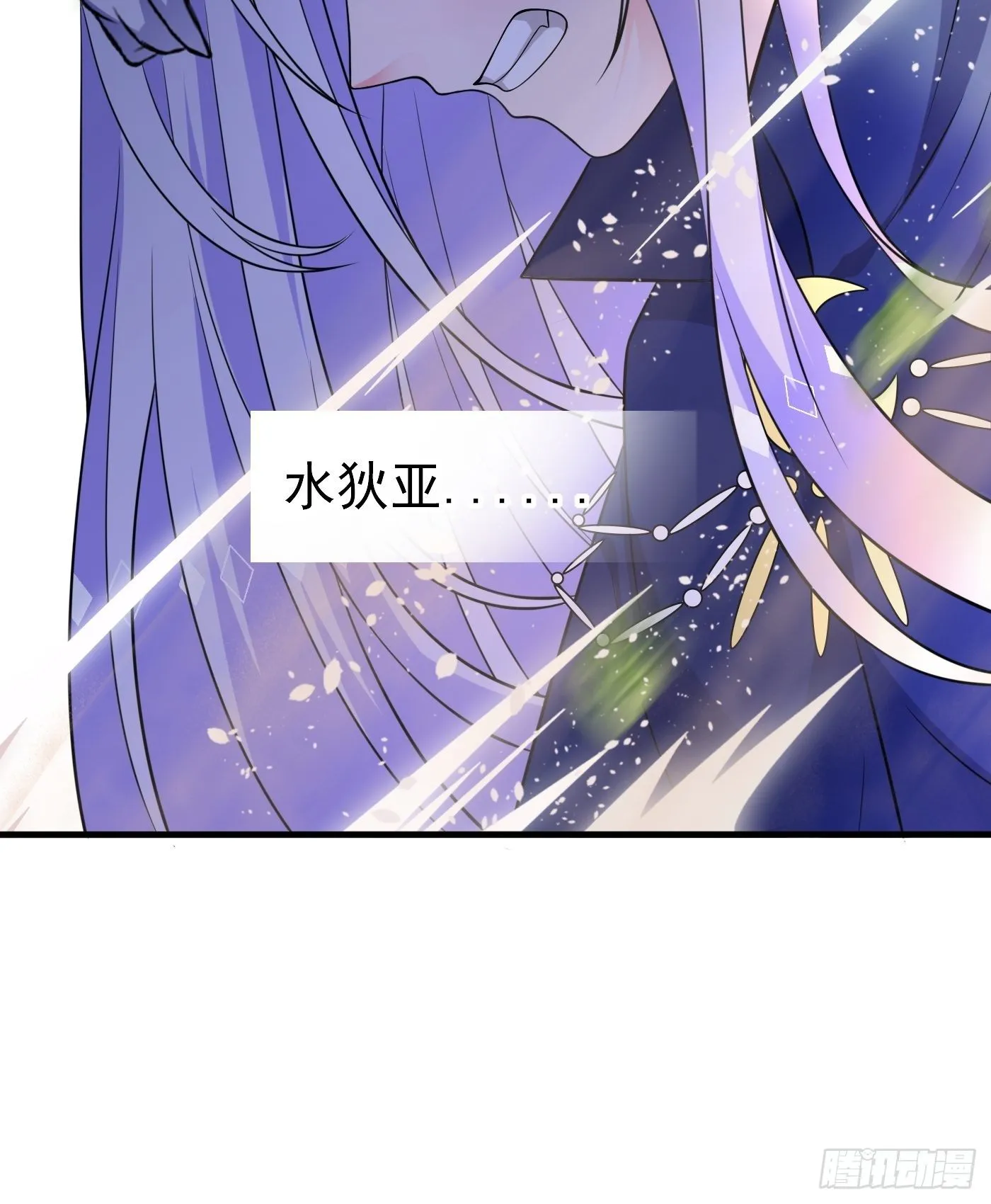 24话 黑女巫疯魔了。 第15页